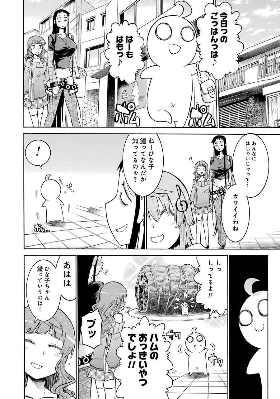 Murciélago Chap 19 - Next Chap 20