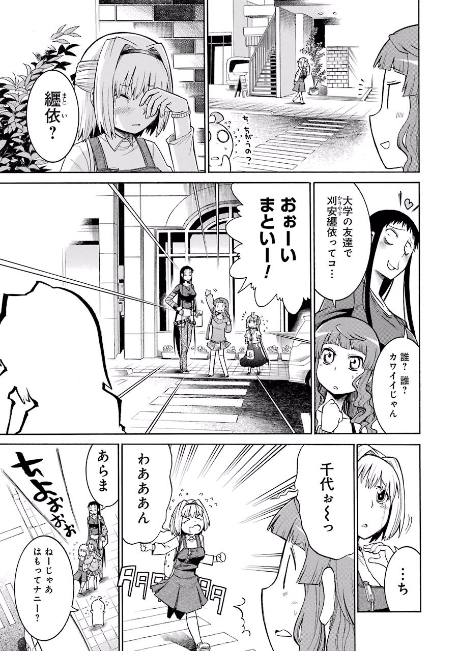 Murciélago Chap 19 - Next Chap 20