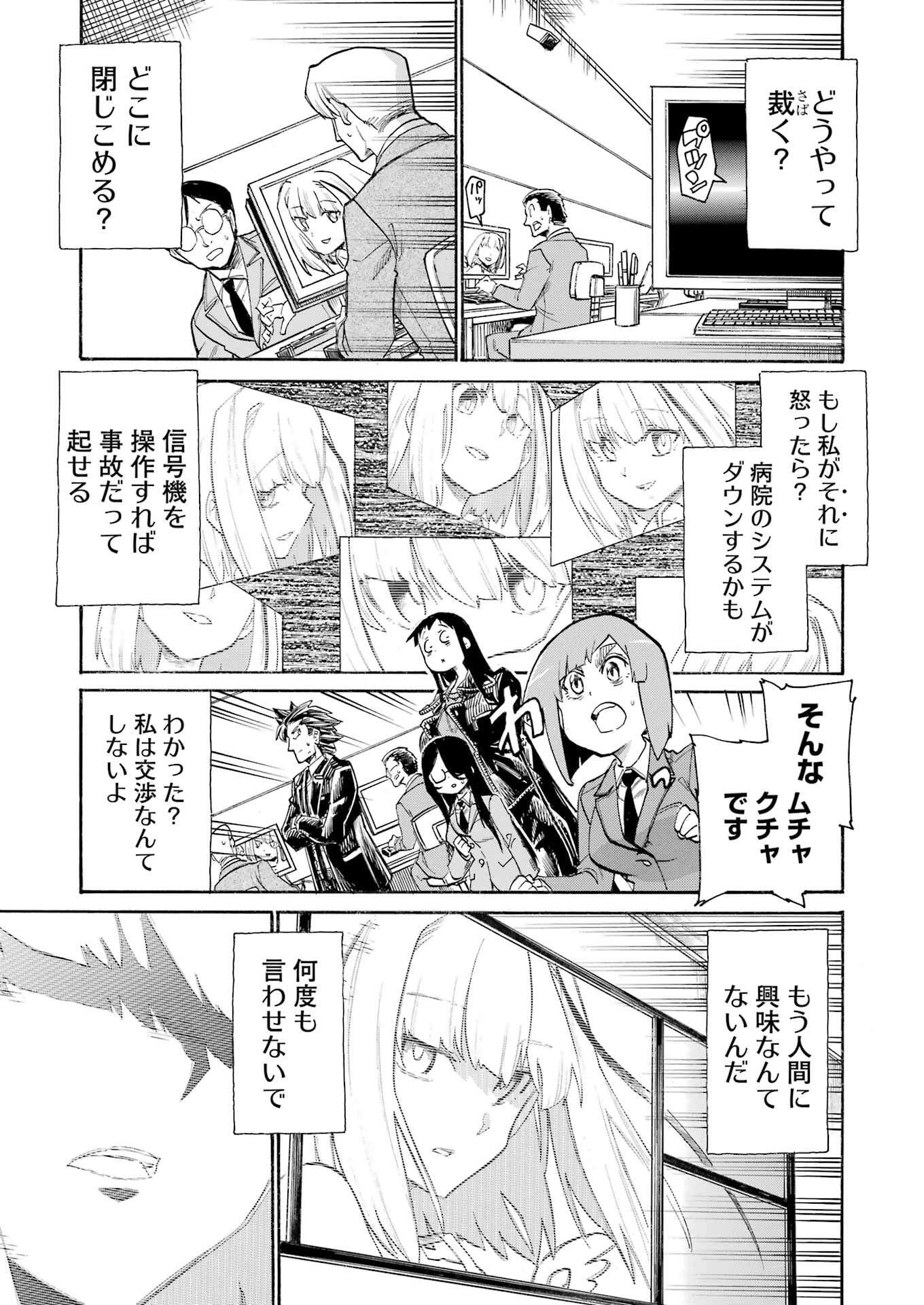 Murciélago Chap 192 - Next Chap 193