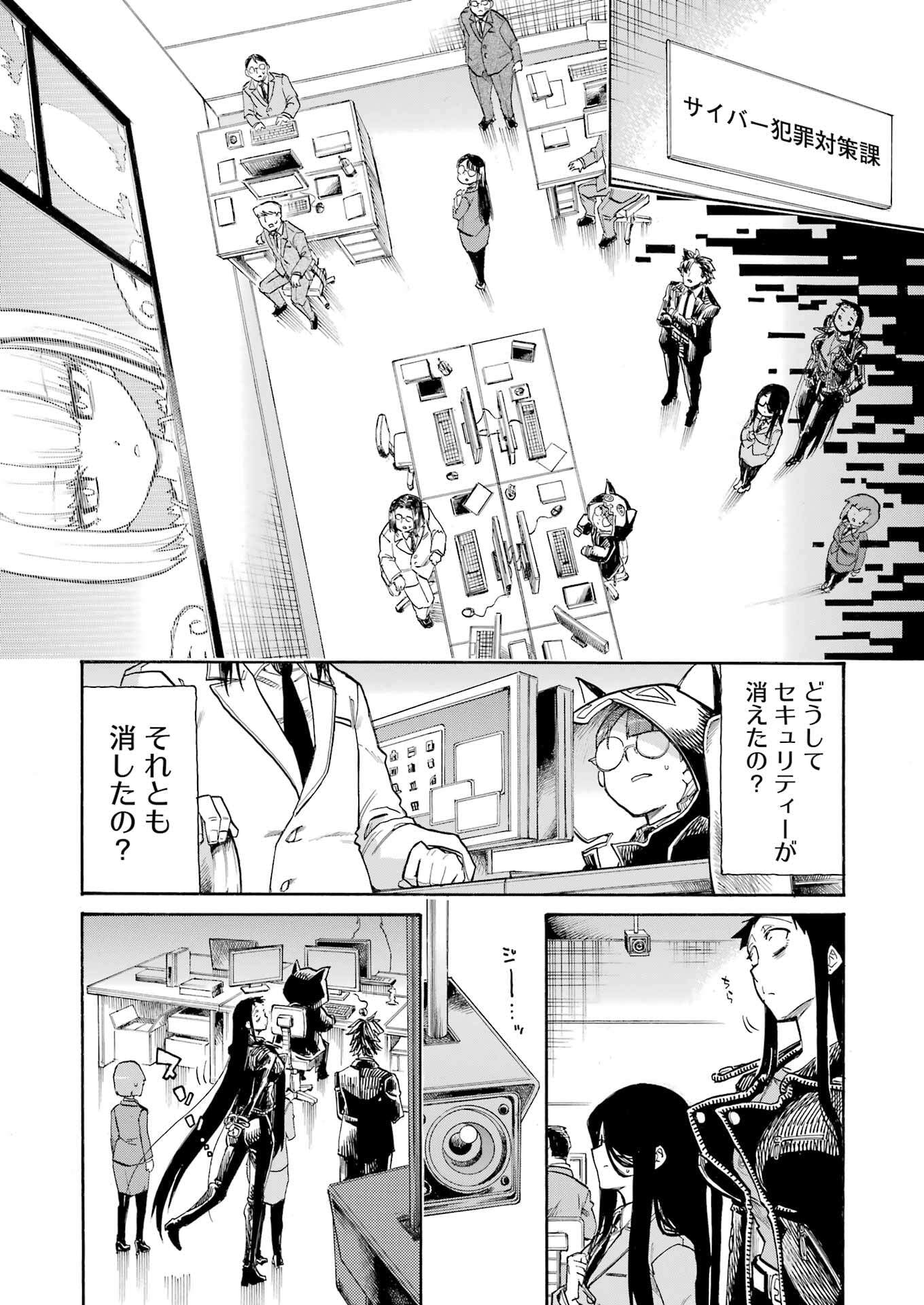 Murciélago Chap 192 - Next Chap 193