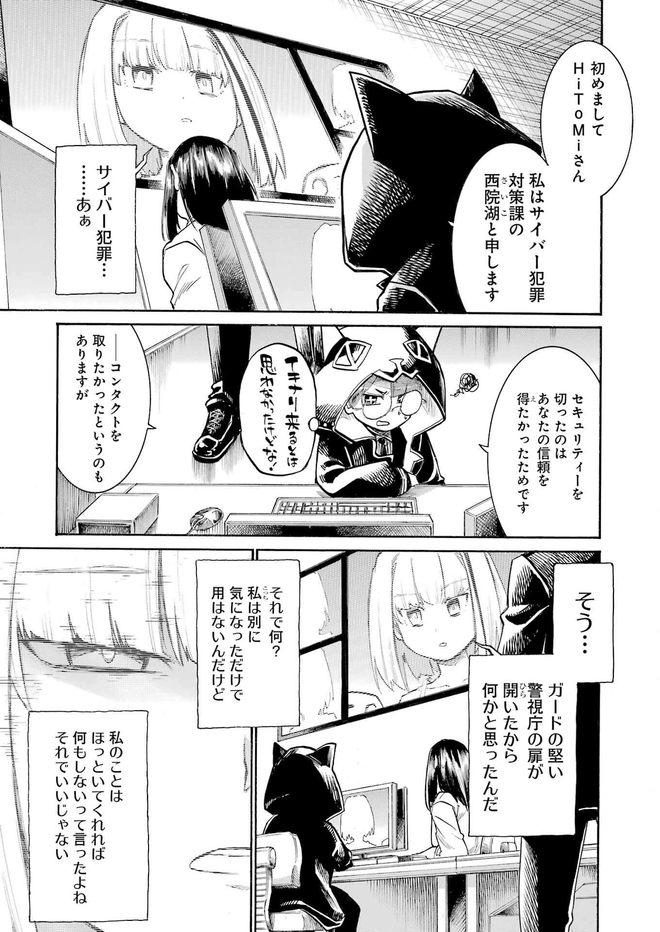 Murciélago Chap 192 - Next Chap 193