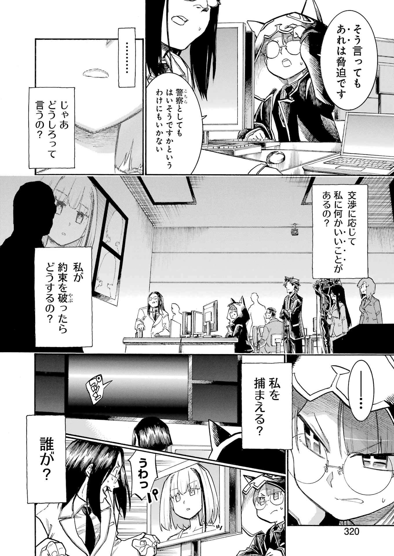 Murciélago Chap 192 - Next Chap 193