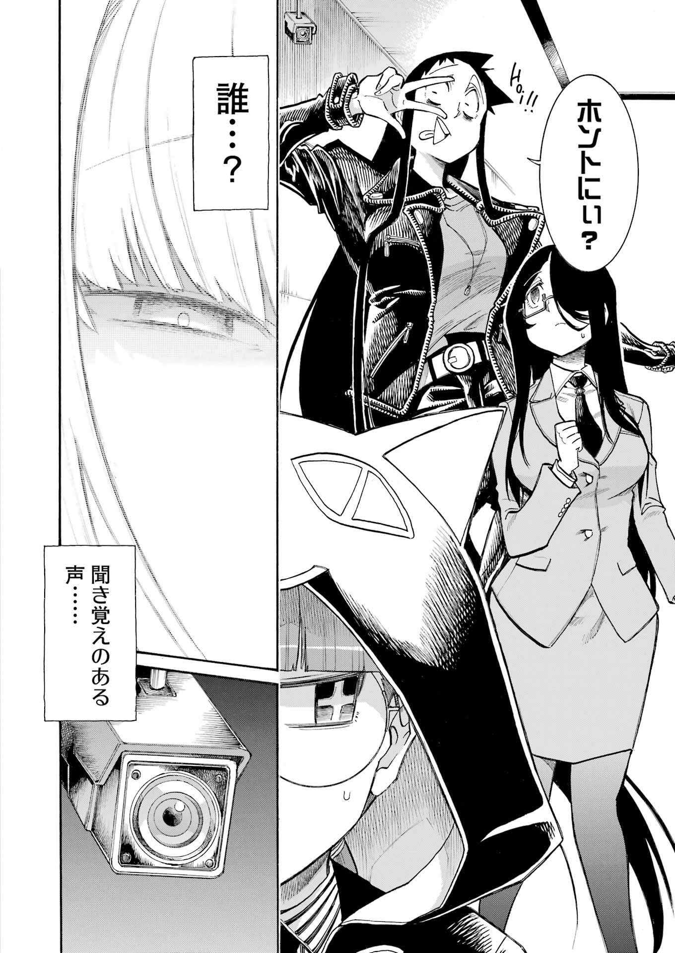 Murciélago Chap 192 - Next Chap 193