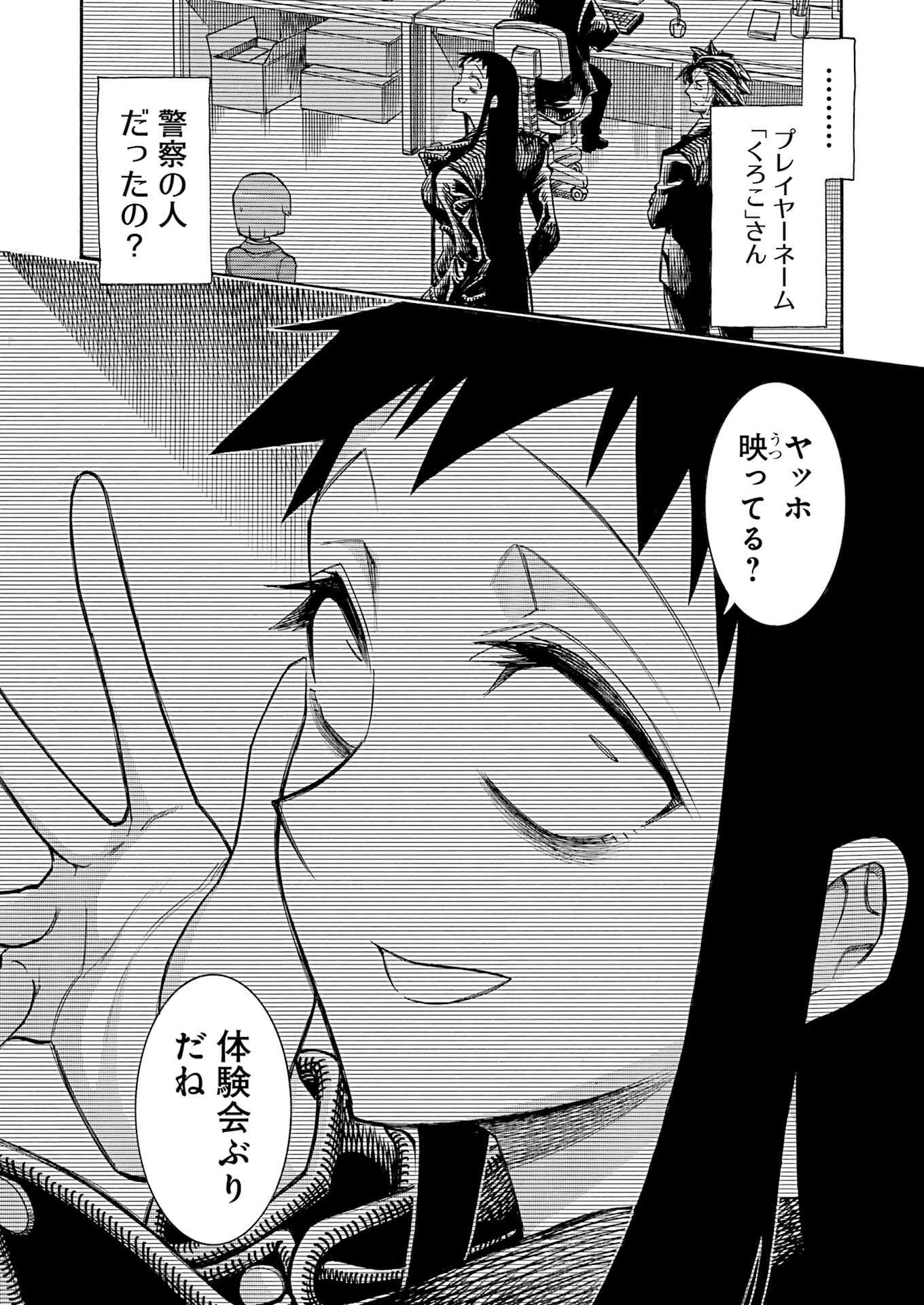 Murciélago Chap 192 - Next Chap 193