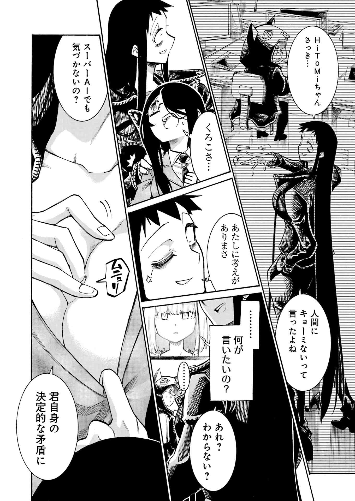 Murciélago Chap 192 - Next Chap 193