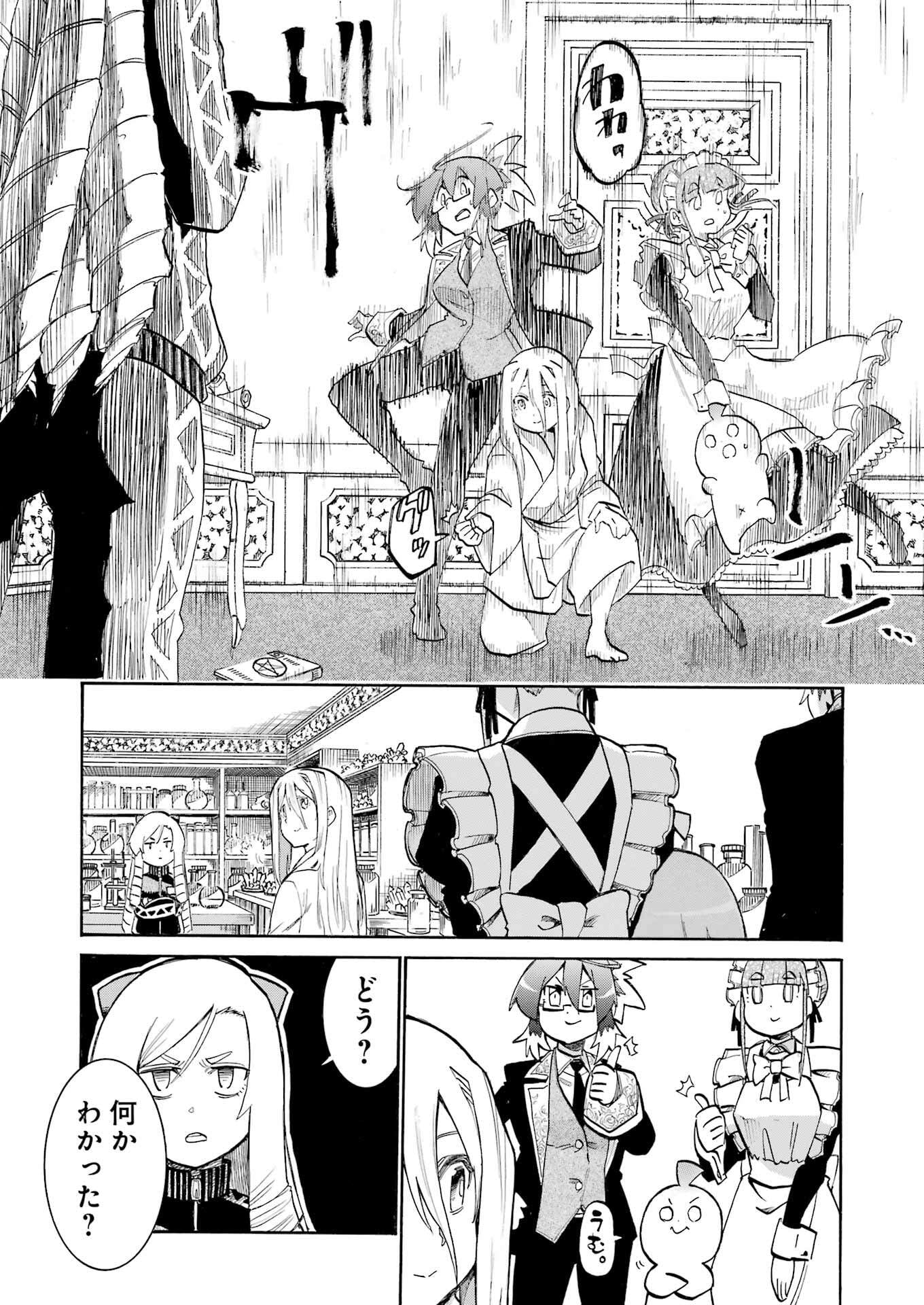Murciélago Chap 192 - Next Chap 193