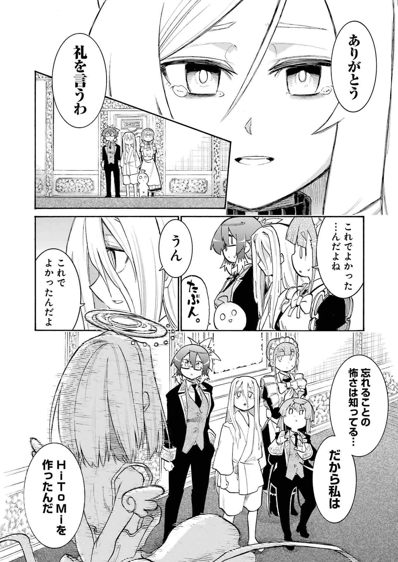 Murciélago Chap 192 - Next Chap 193