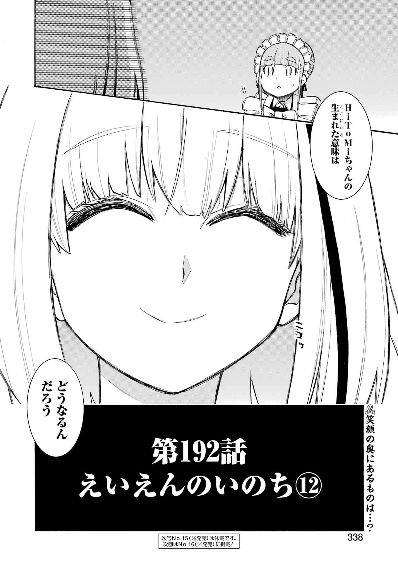 Murciélago Chap 192 - Next Chap 193