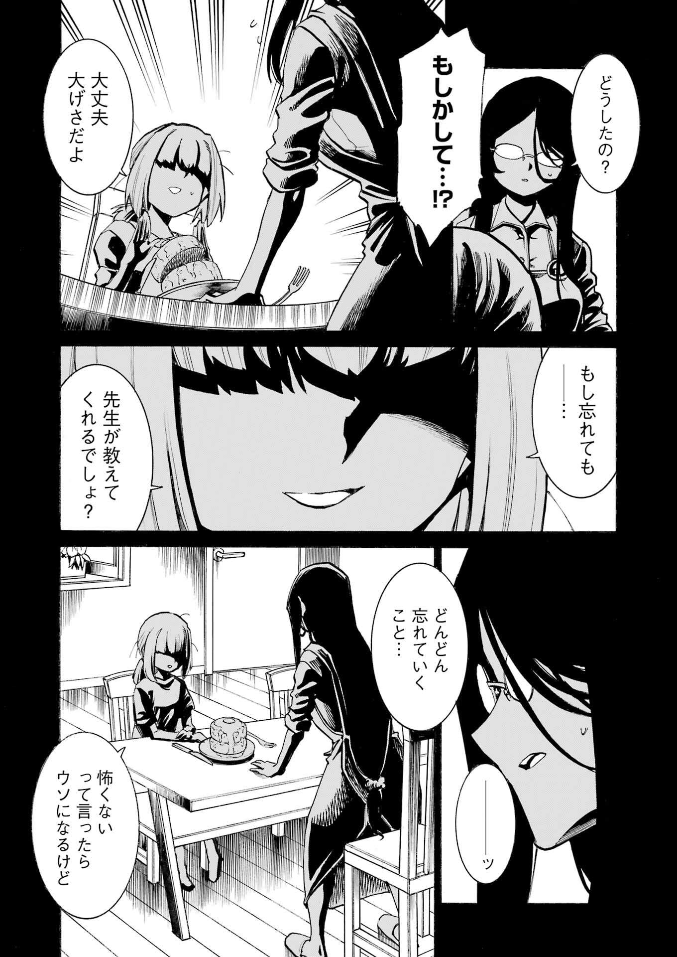 Murciélago Chap 192 - Next Chap 193