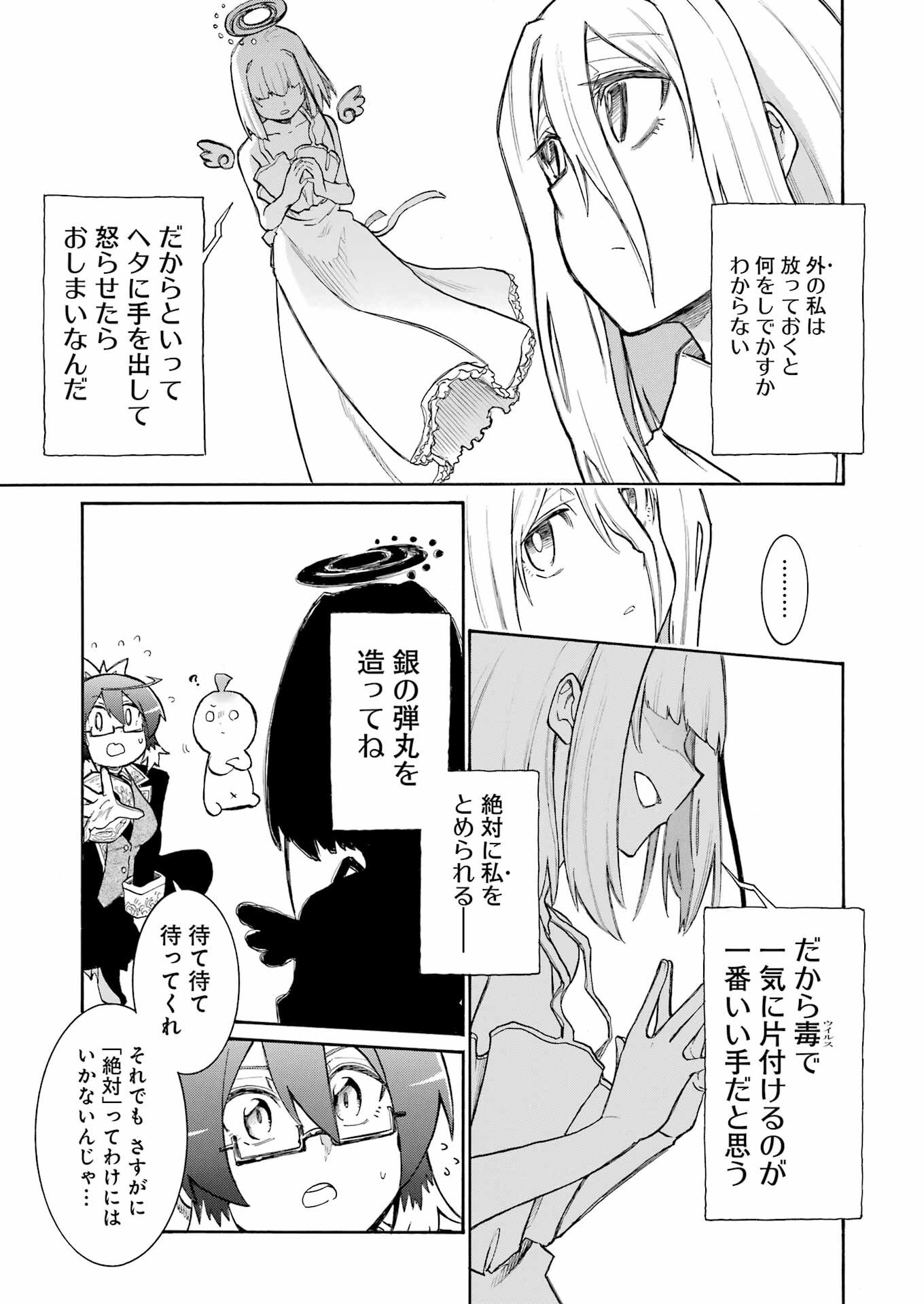Murciélago Chap 194 - Next Chap 195