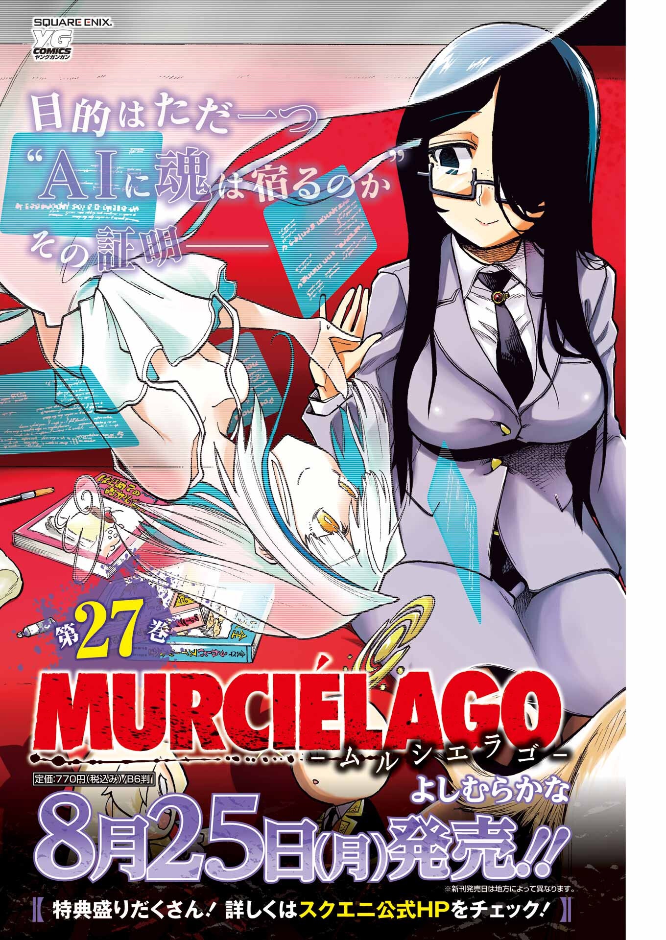 Murciélago Chap 194 - Next Chap 195