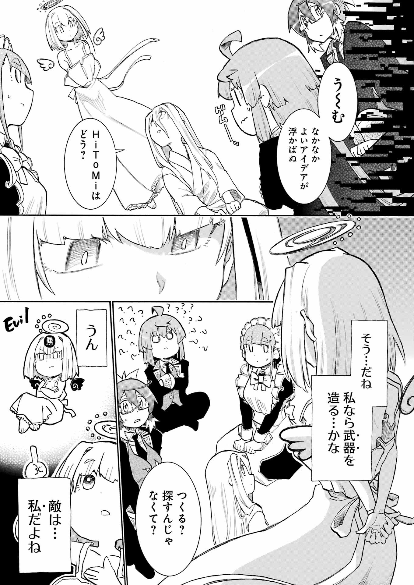 Murciélago Chap 194 - Next Chap 195