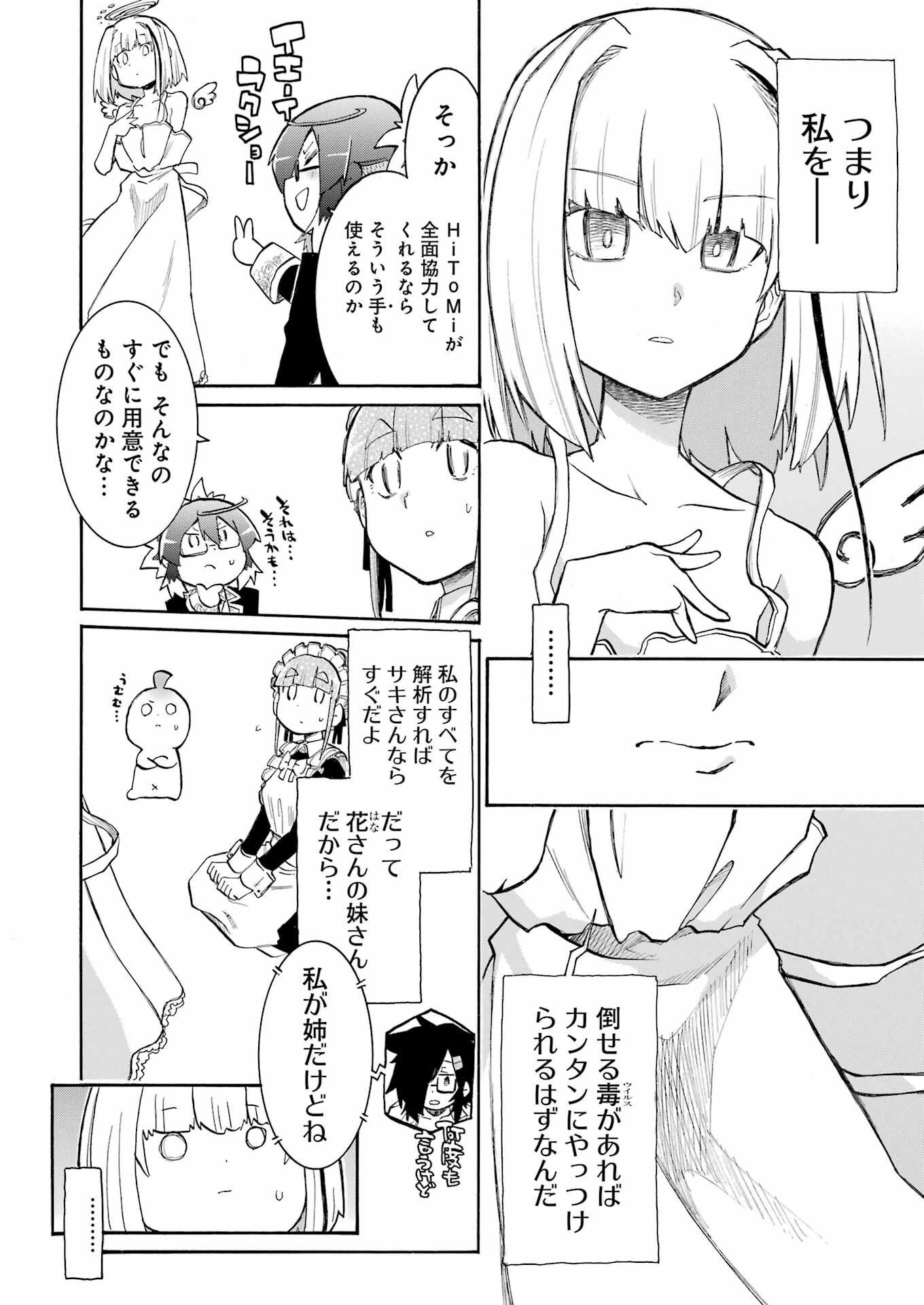 Murciélago Chap 194 - Next Chap 195