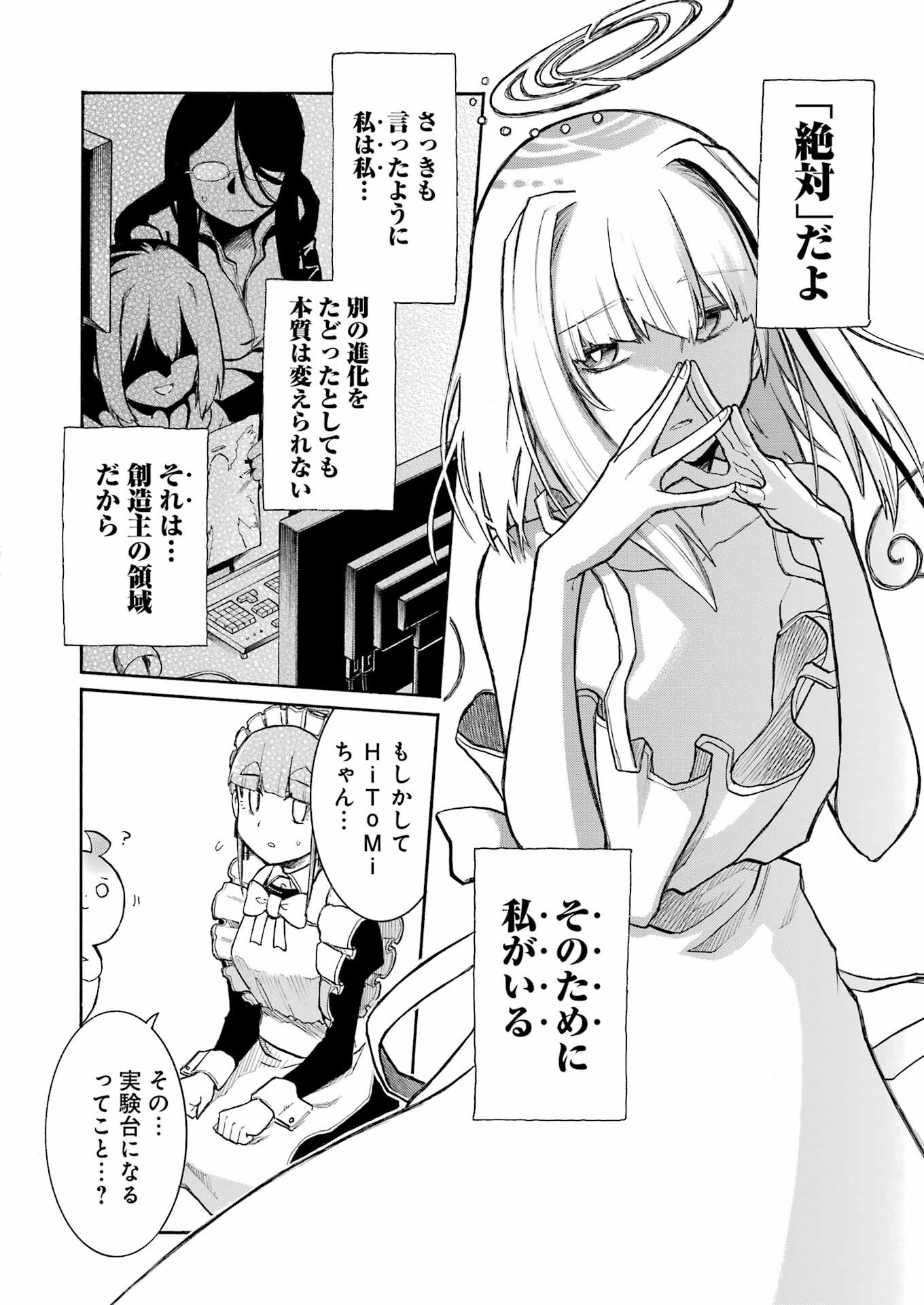 Murciélago Chap 194 - Next Chap 195