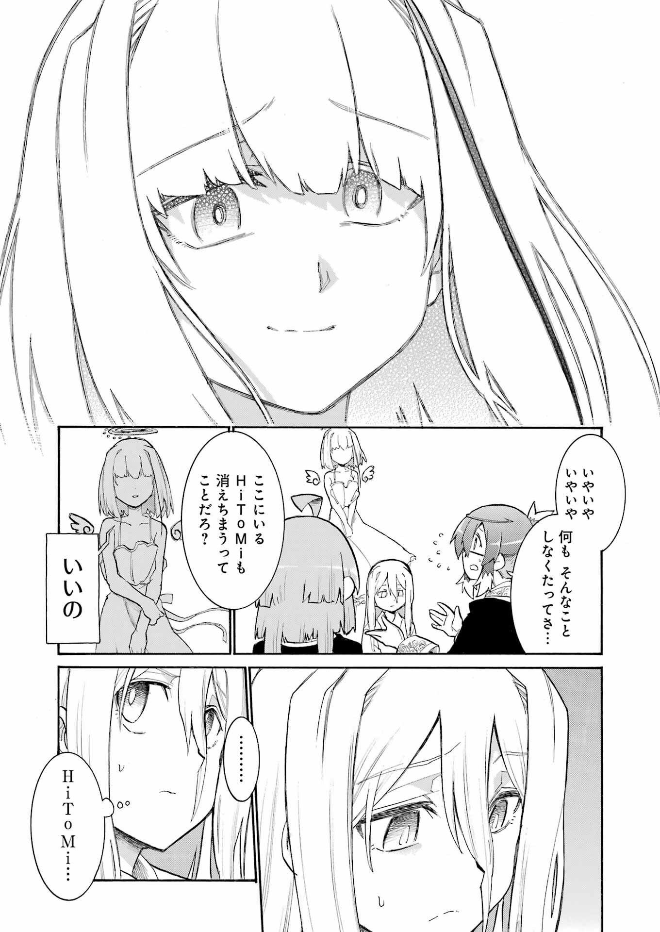 Murciélago Chap 194 - Next Chap 195