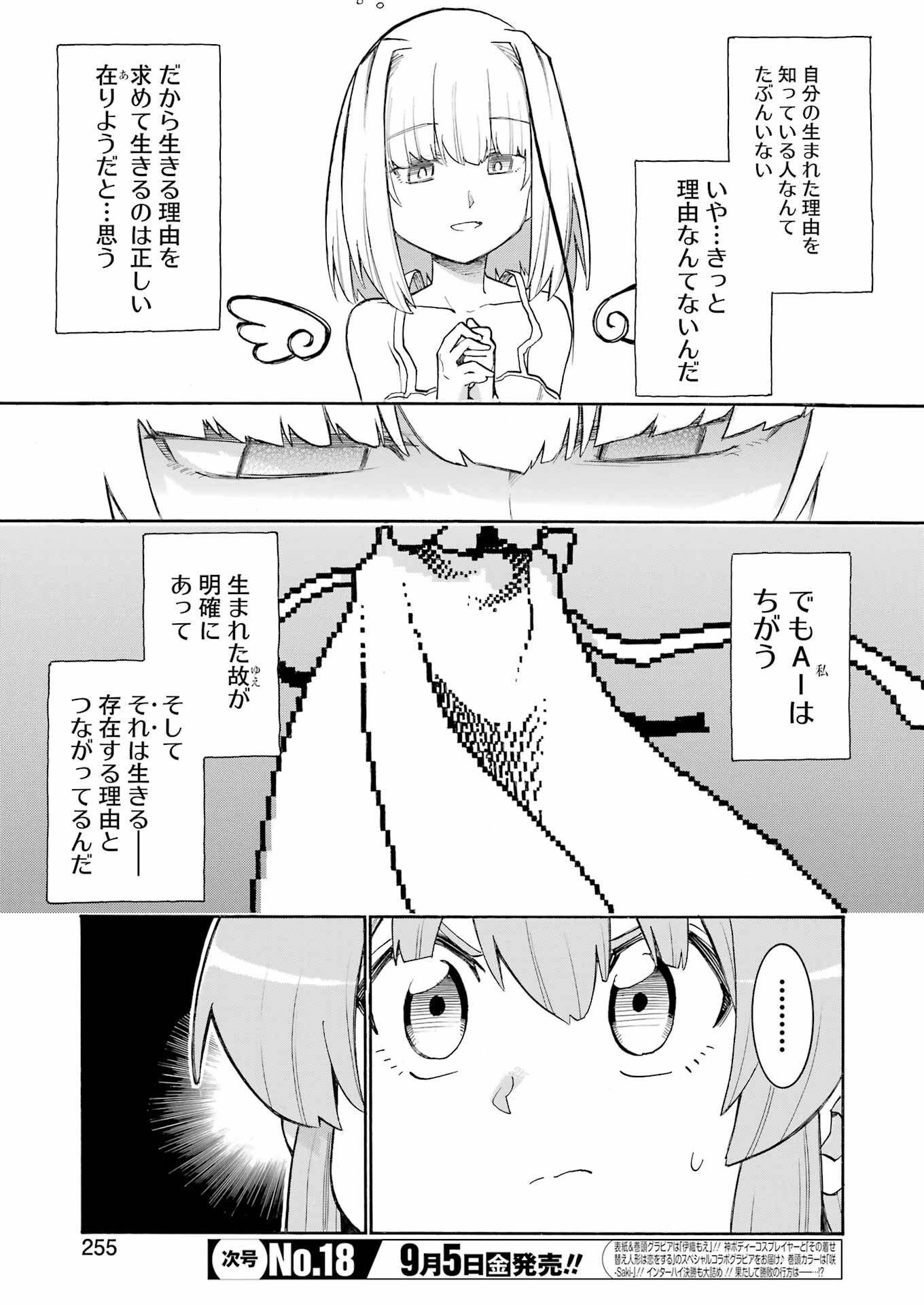Murciélago Chap 194 - Next Chap 195