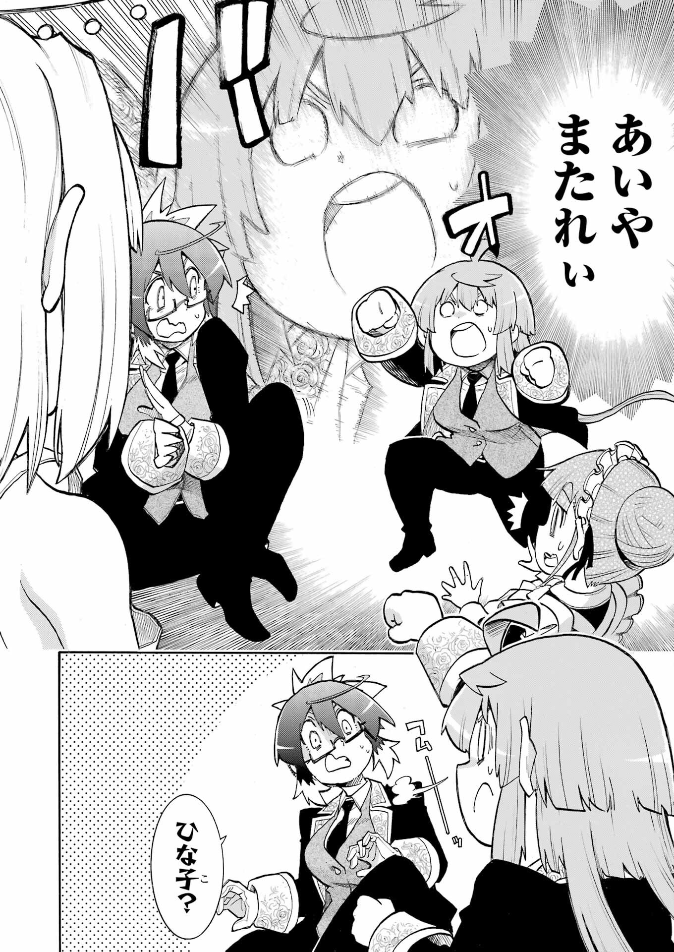 Murciélago Chap 194 - Next Chap 195