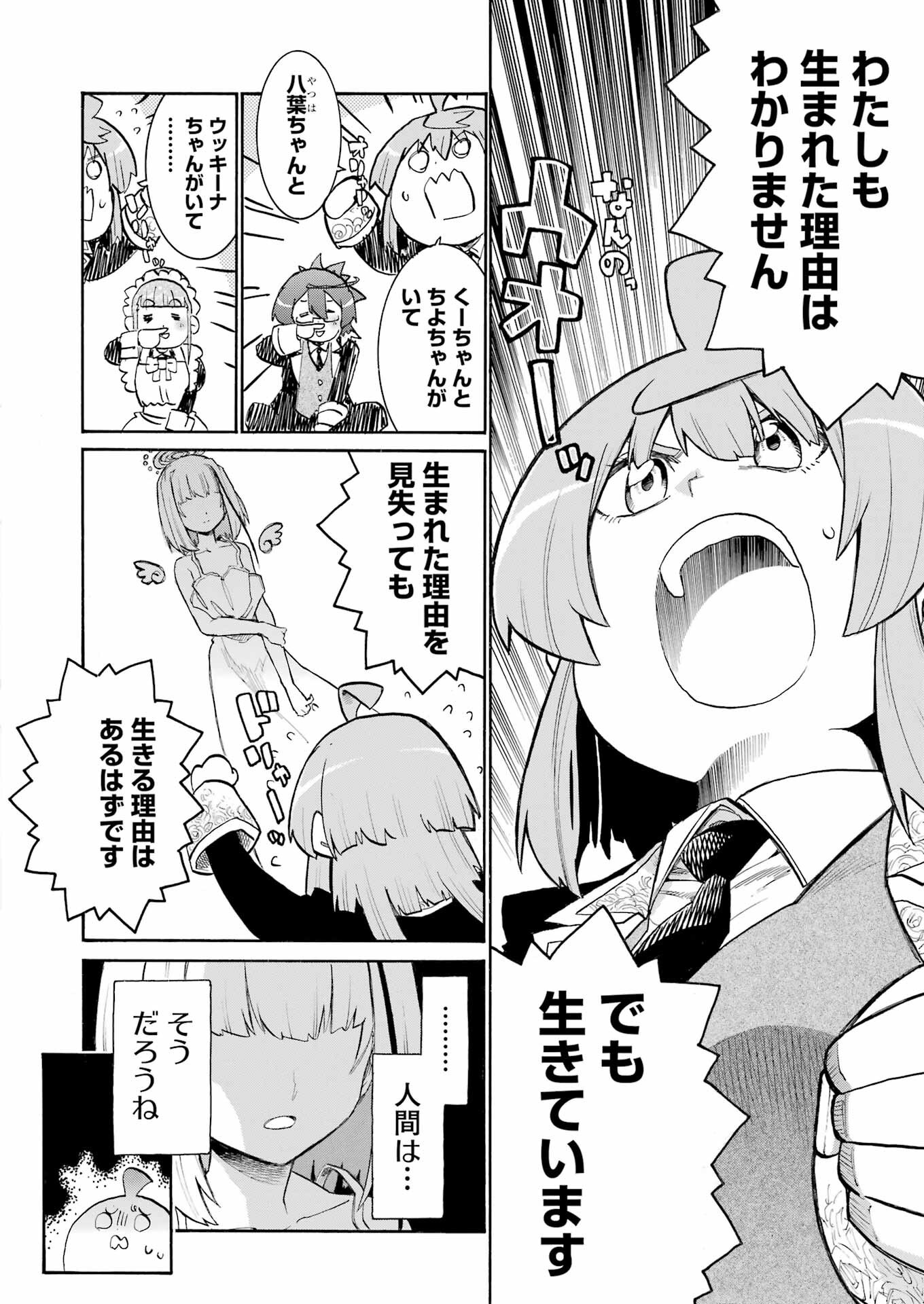 Murciélago Chap 194 - Next Chap 195