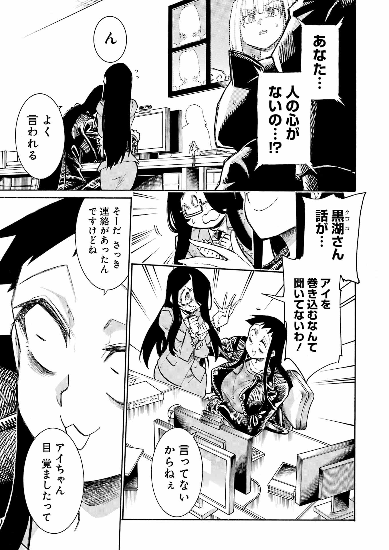 Murciélago Chap 194 - Next Chap 195