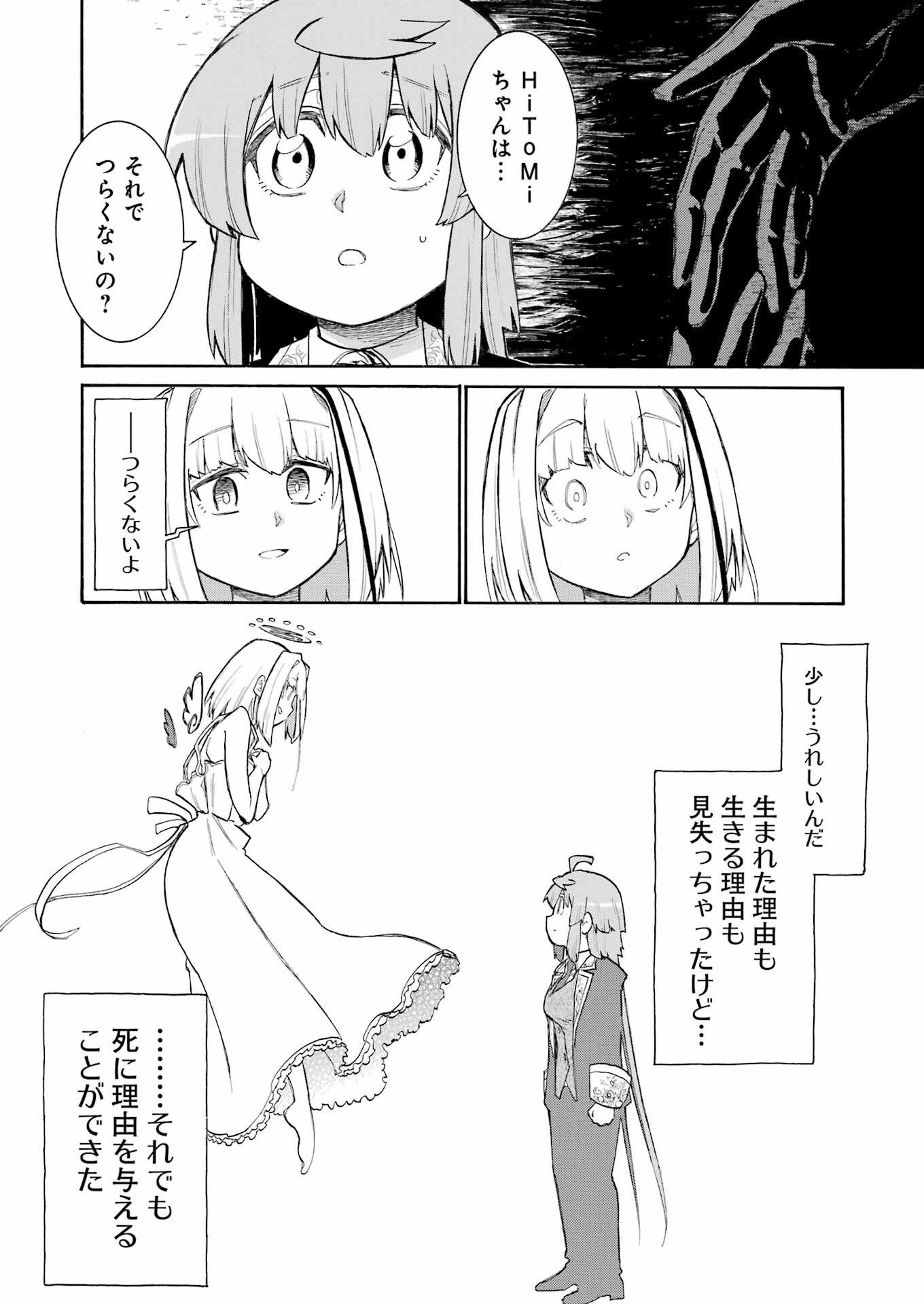 Murciélago Chap 194 - Next Chap 195