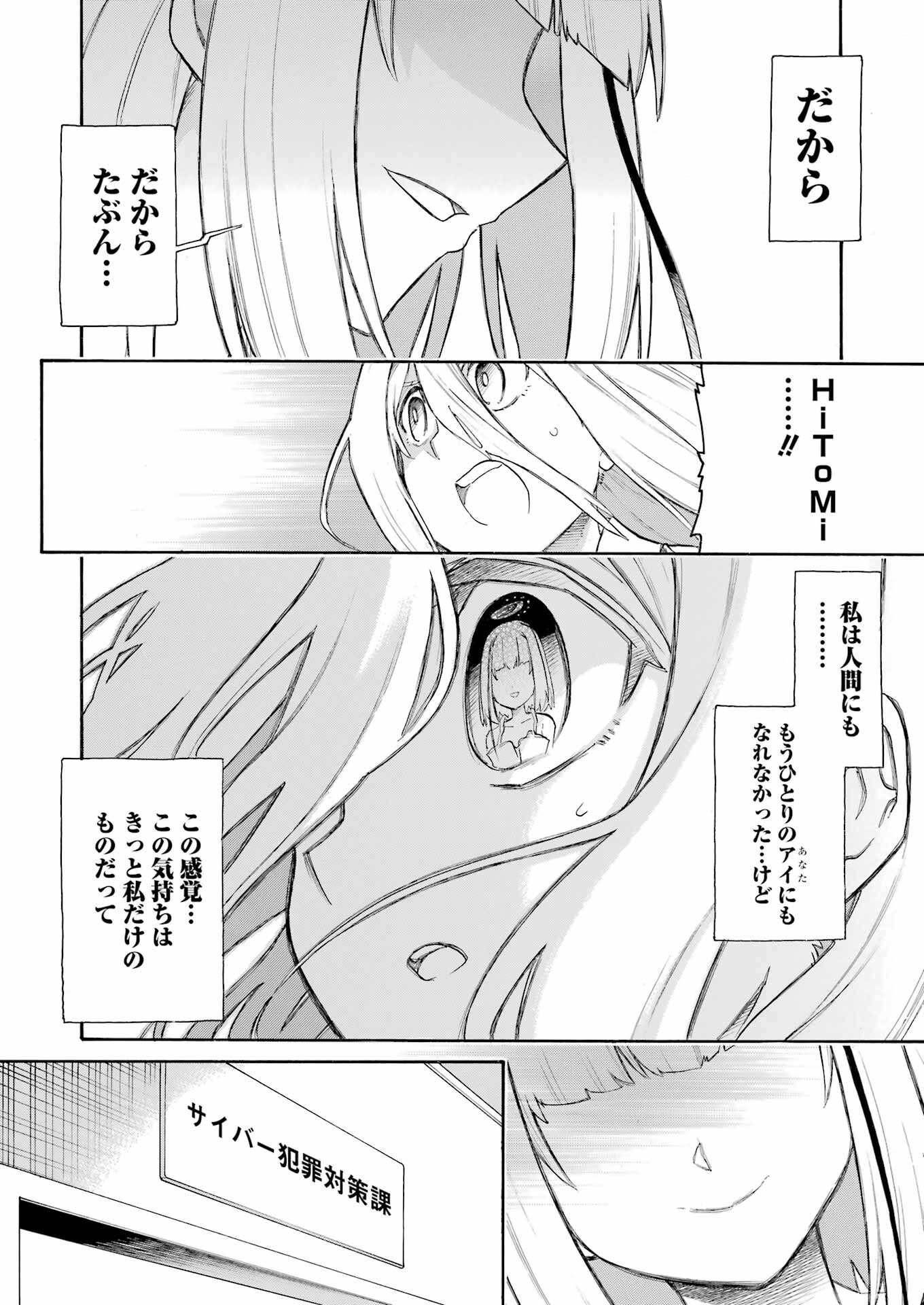 Murciélago Chap 194 - Next Chap 195