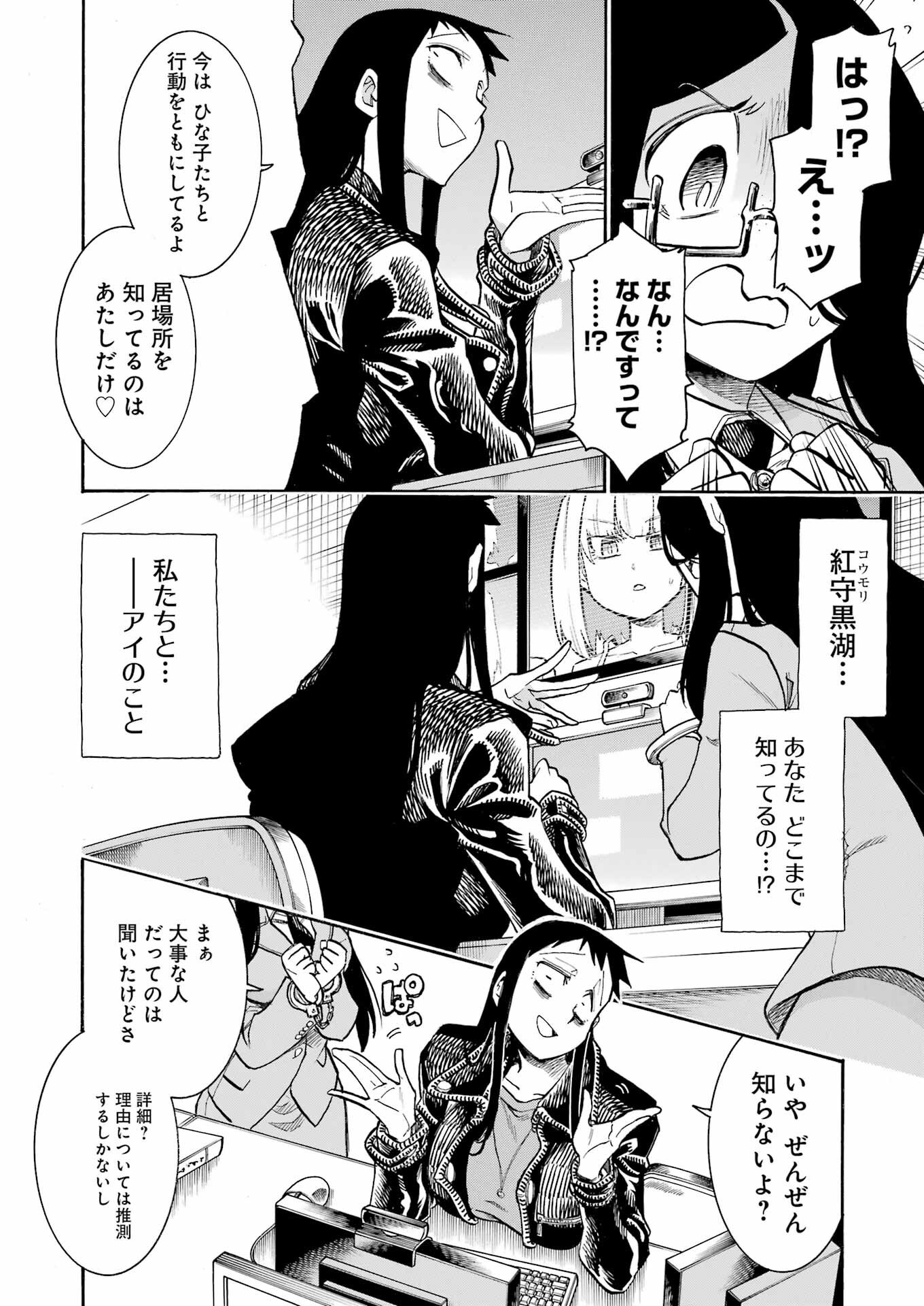 Murciélago Chap 194 - Next Chap 195