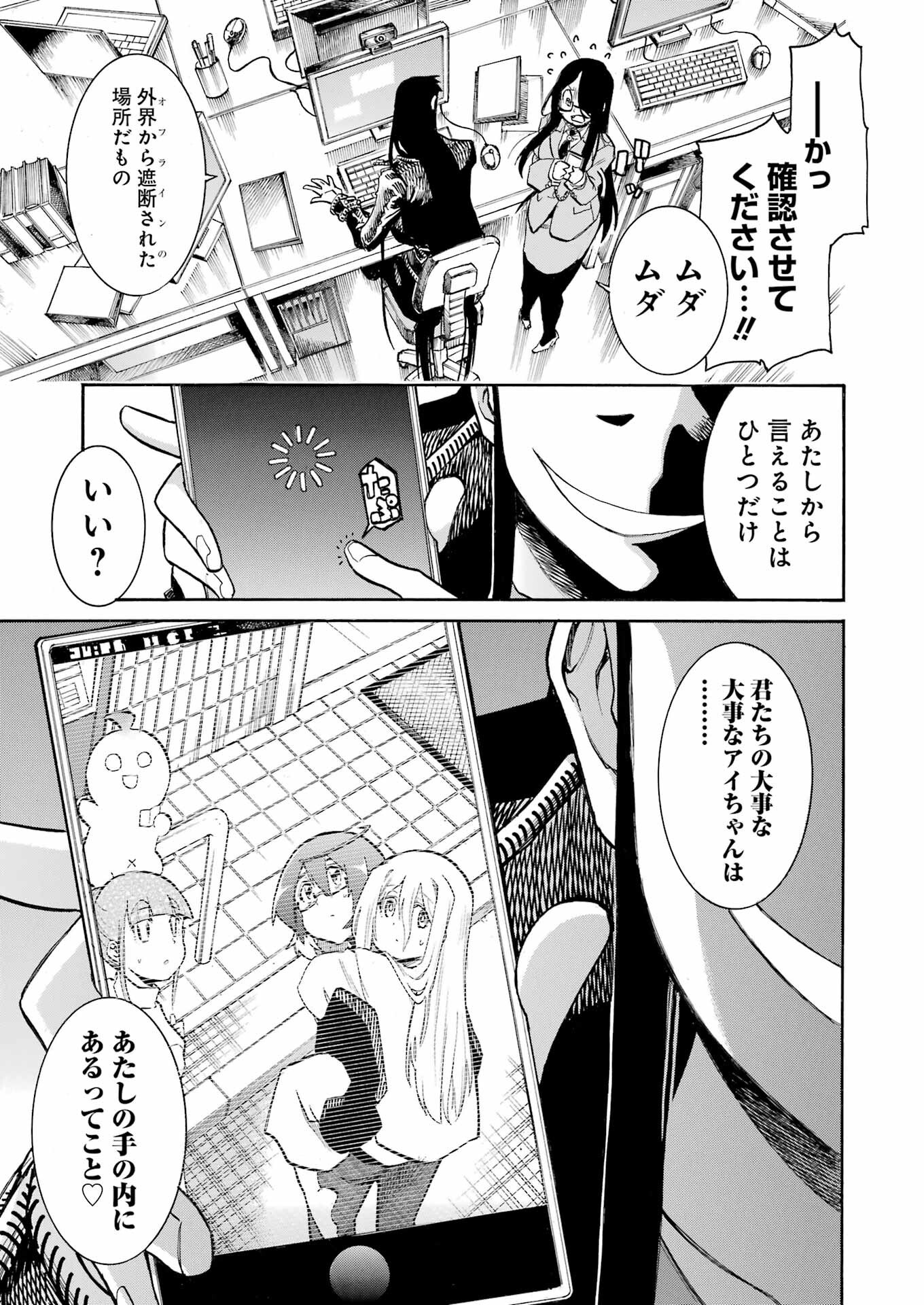 Murciélago Chap 194 - Next Chap 195