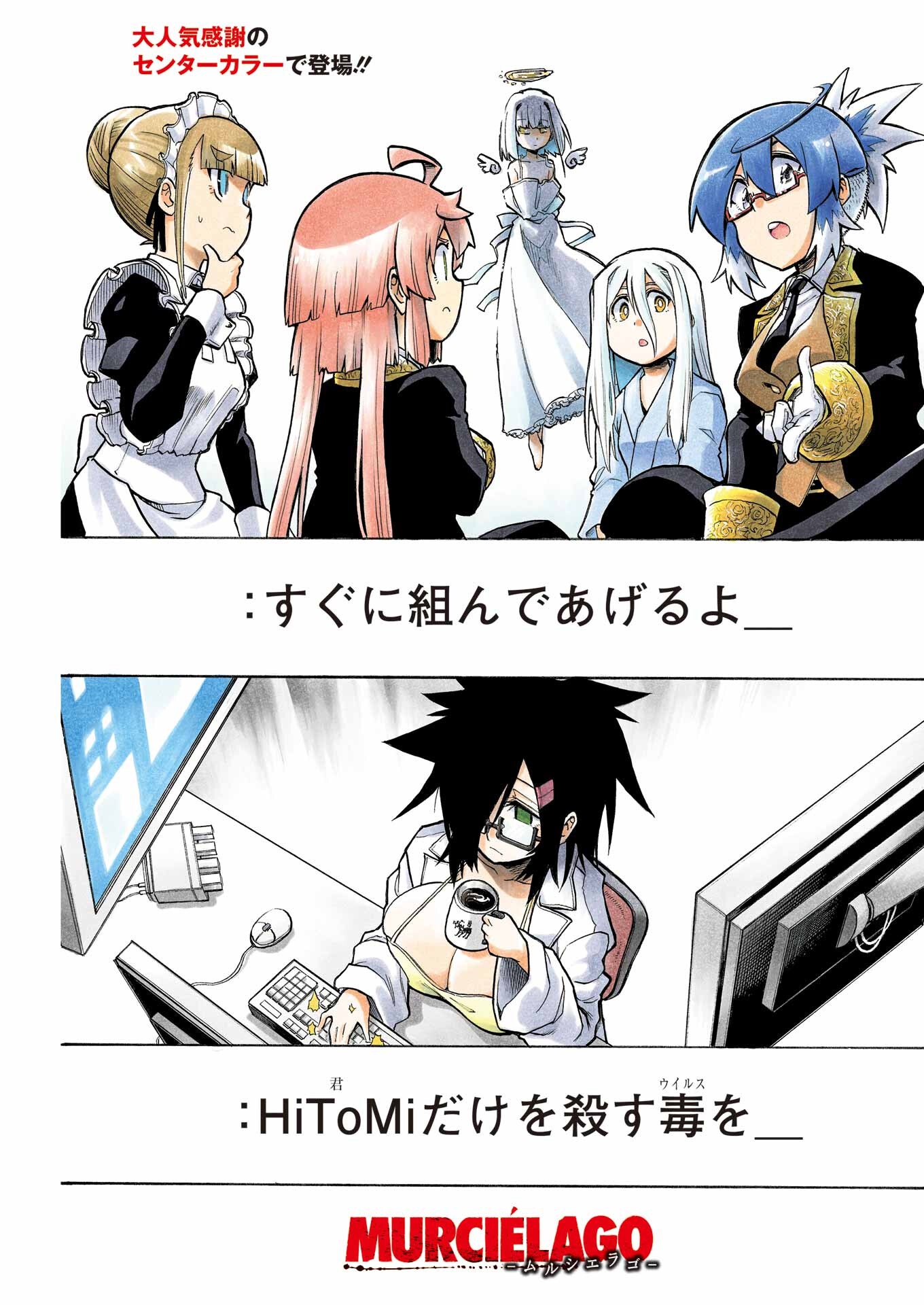 Murciélago Chap 194 - Next Chap 195