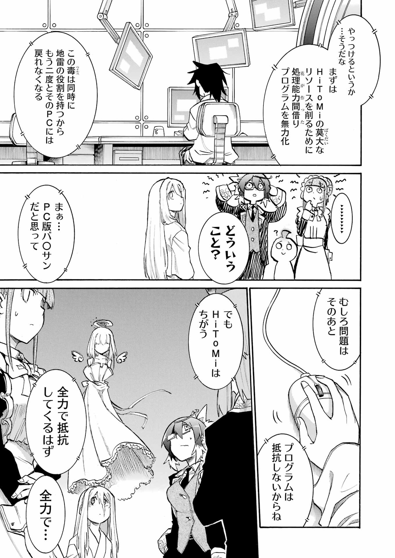 Murciélago Chap 194 - Next Chap 195