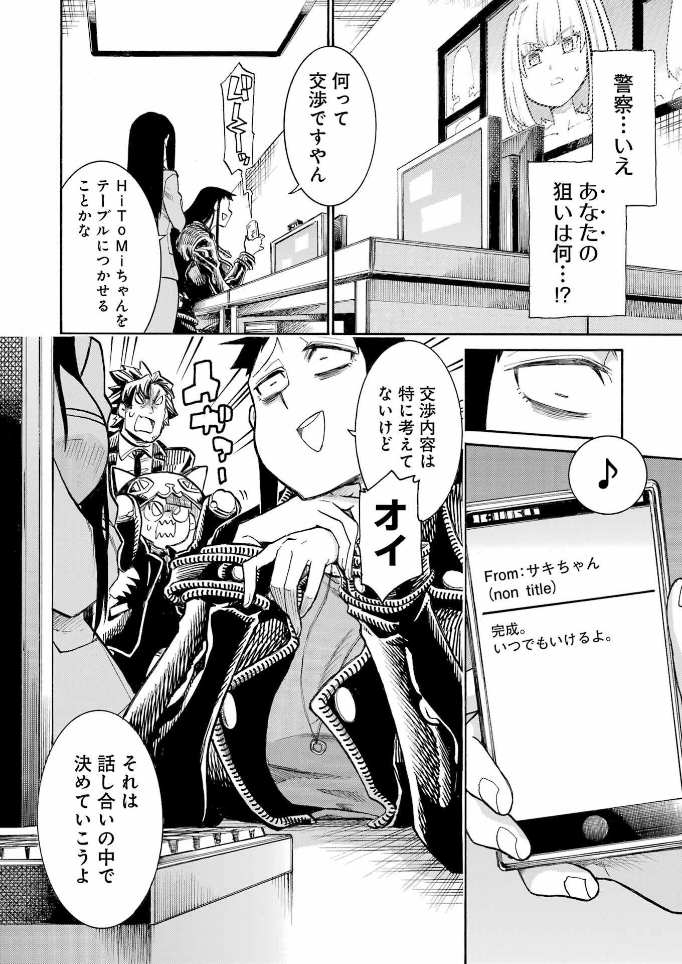 Murciélago Chap 194 - Next Chap 195