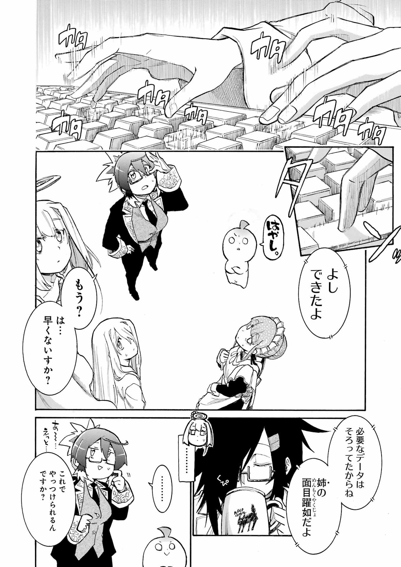 Murciélago Chap 194 - Next Chap 195
