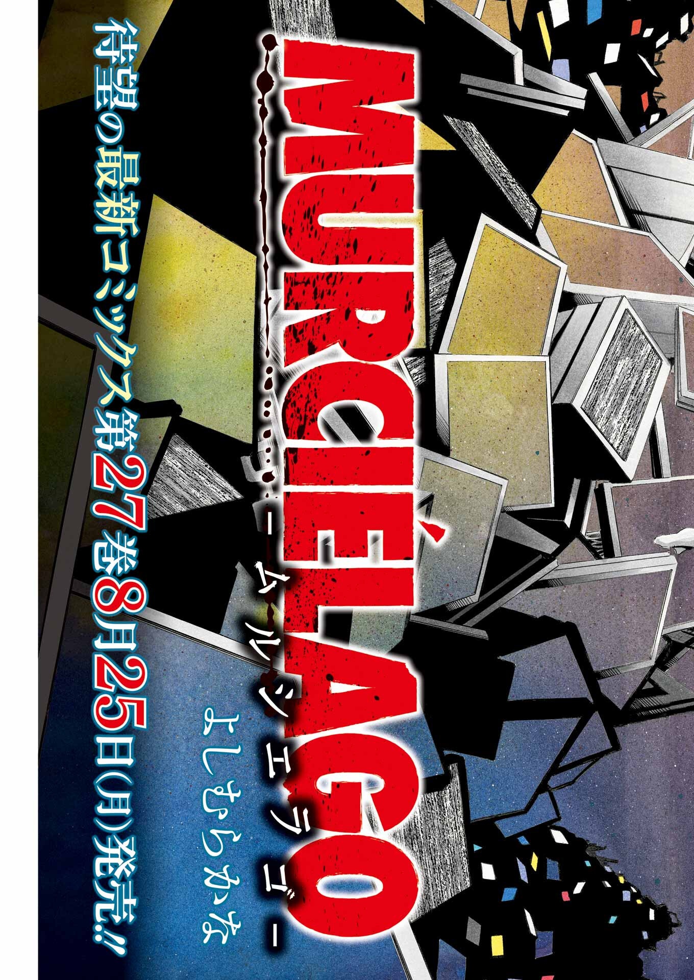 Murciélago Chap 194 - Next Chap 195