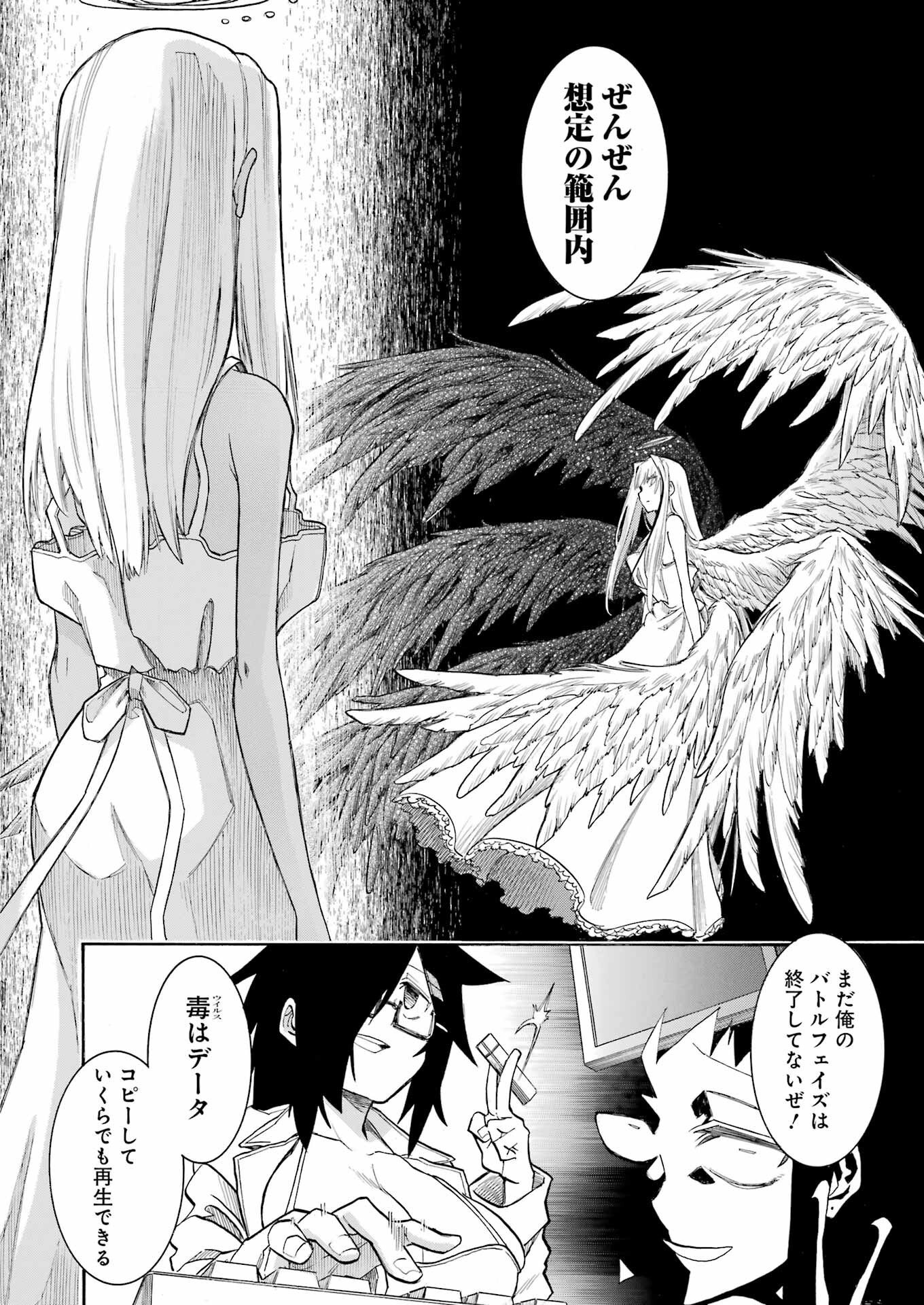Murciélago Chap 196 - Next Chap 197