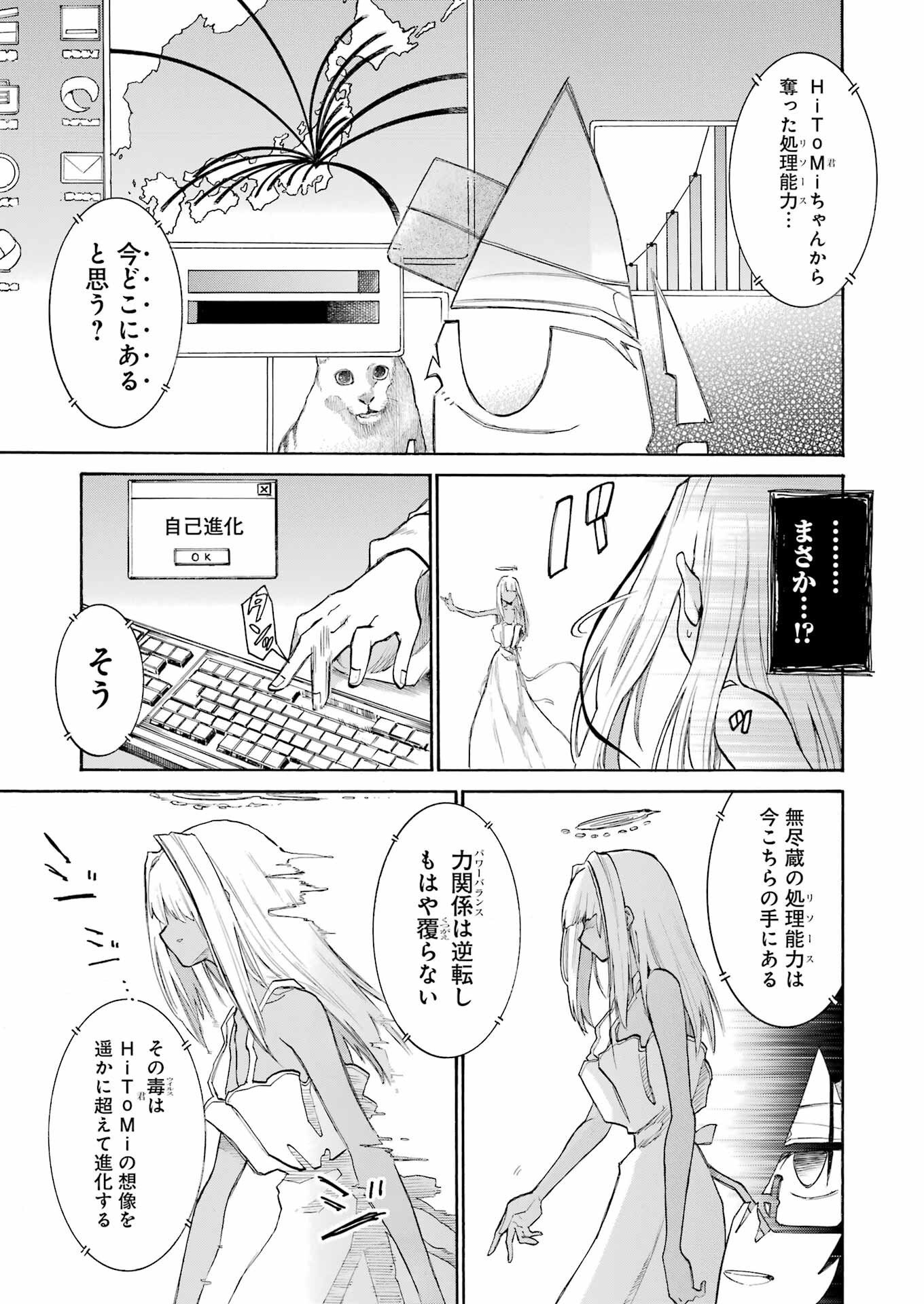 Murciélago Chap 196 - Next Chap 197