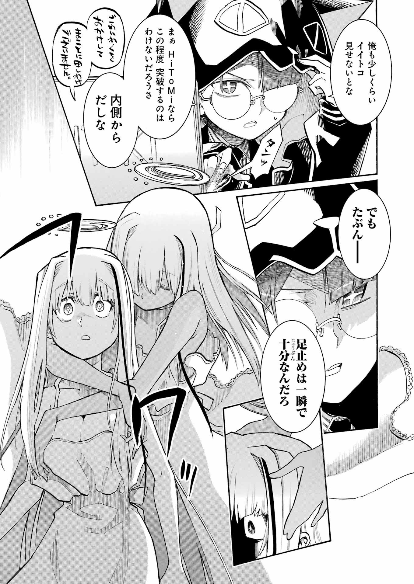Murciélago Chap 196 - Next Chap 197