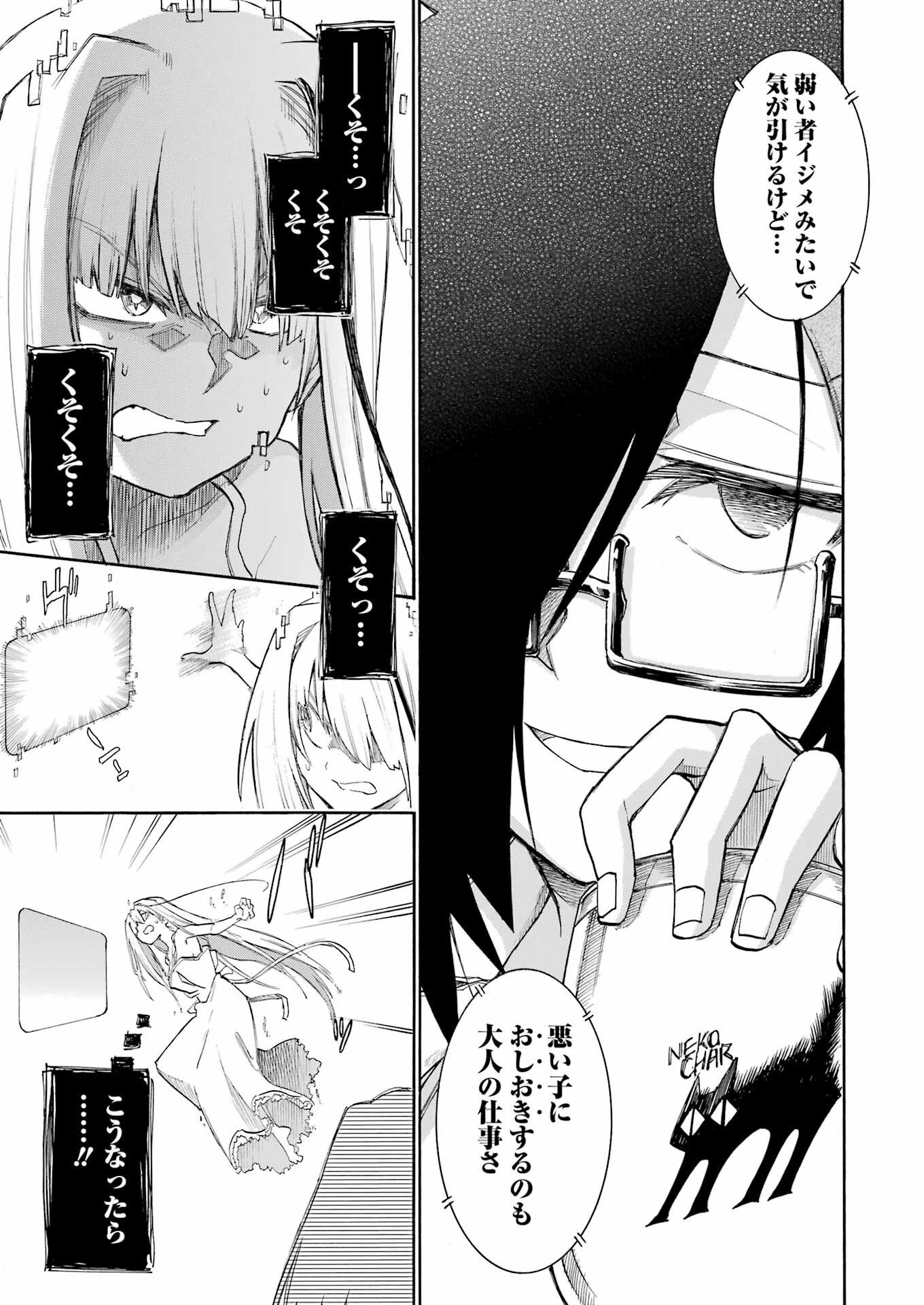 Murciélago Chap 196 - Next Chap 197