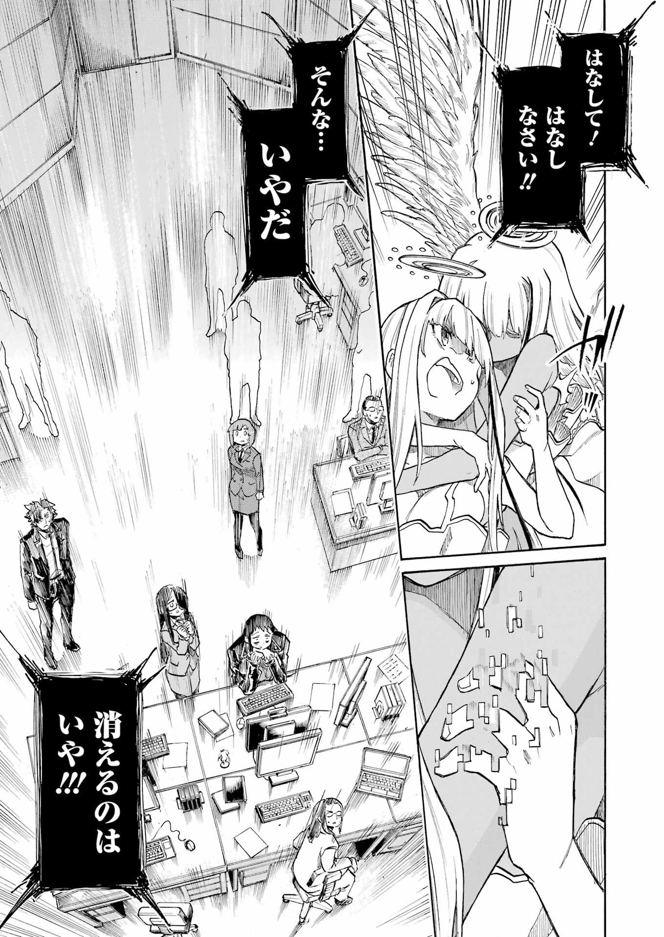 Murciélago Chap 196 - Next Chap 197