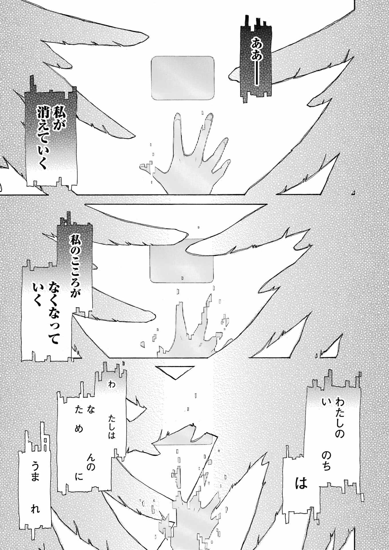 Murciélago Chap 196 - Next Chap 197
