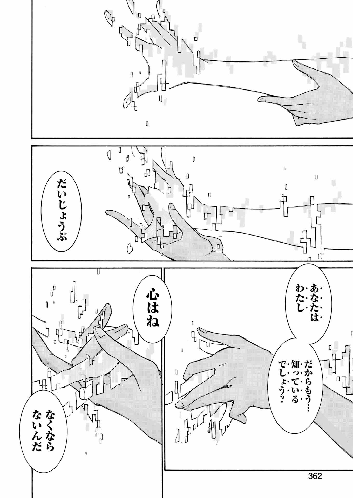 Murciélago Chap 196 - Next Chap 197