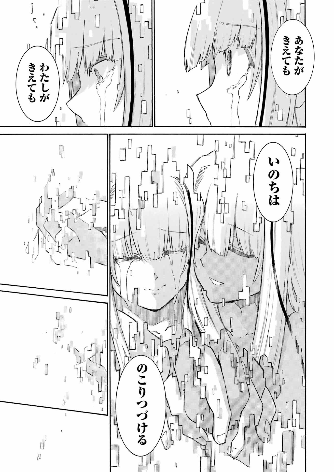 Murciélago Chap 196 - Next Chap 197