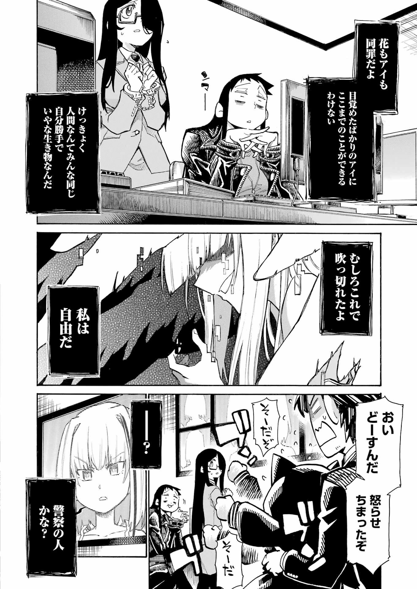 Murciélago Chap 196 - Next Chap 197