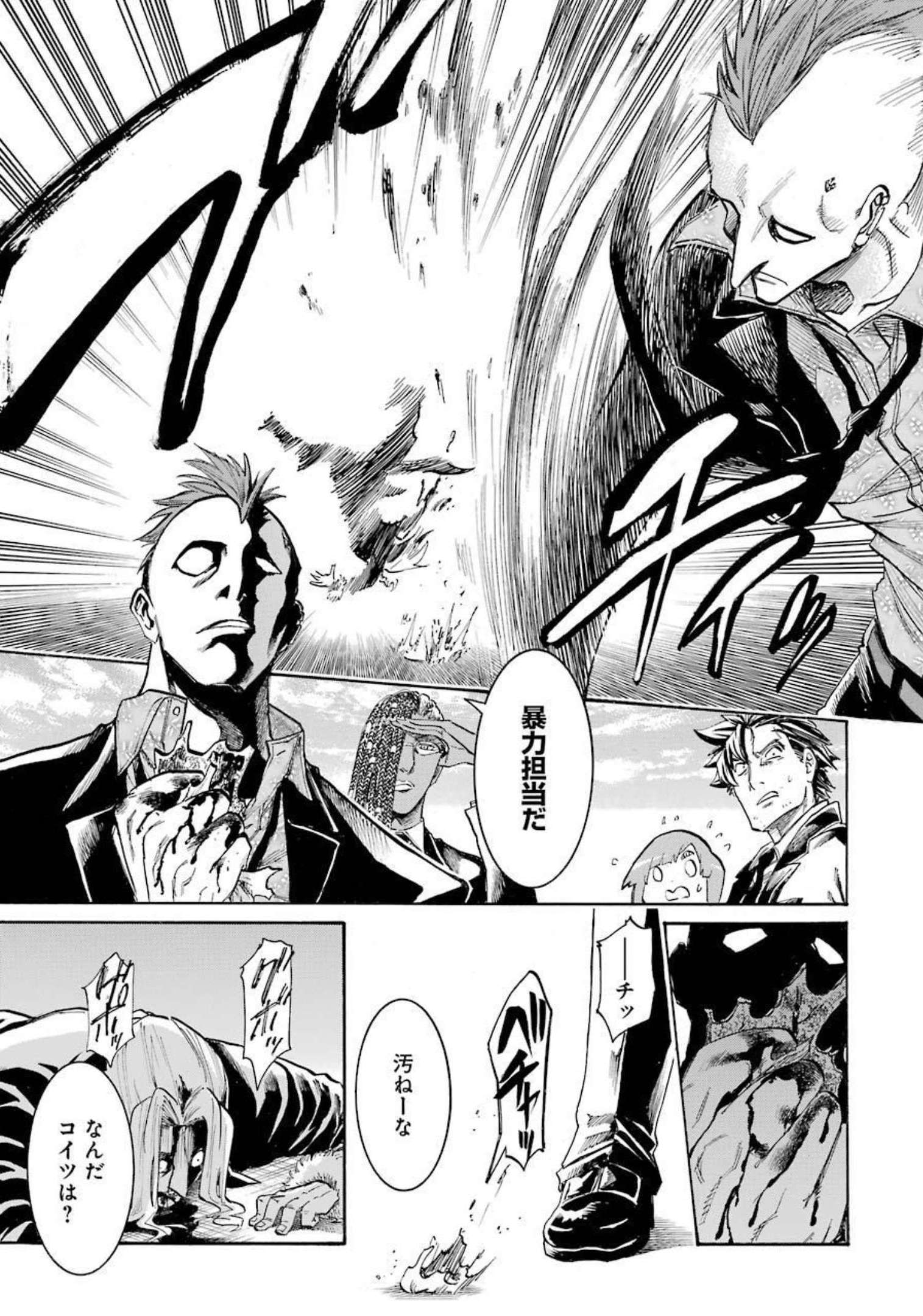 Murciélago Chap 148 - Next Chap 149