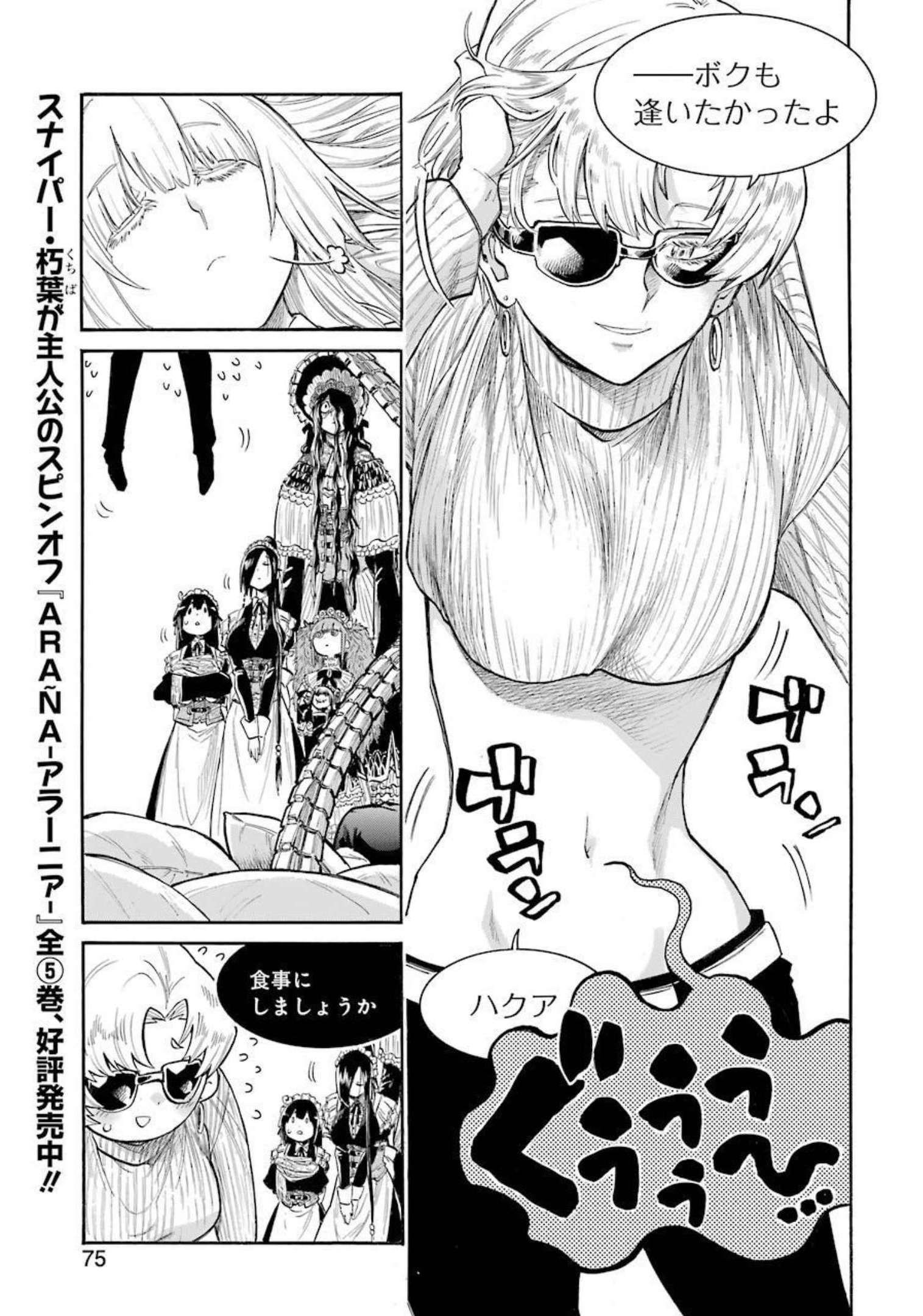 Murciélago Chap 148 - Next Chap 149