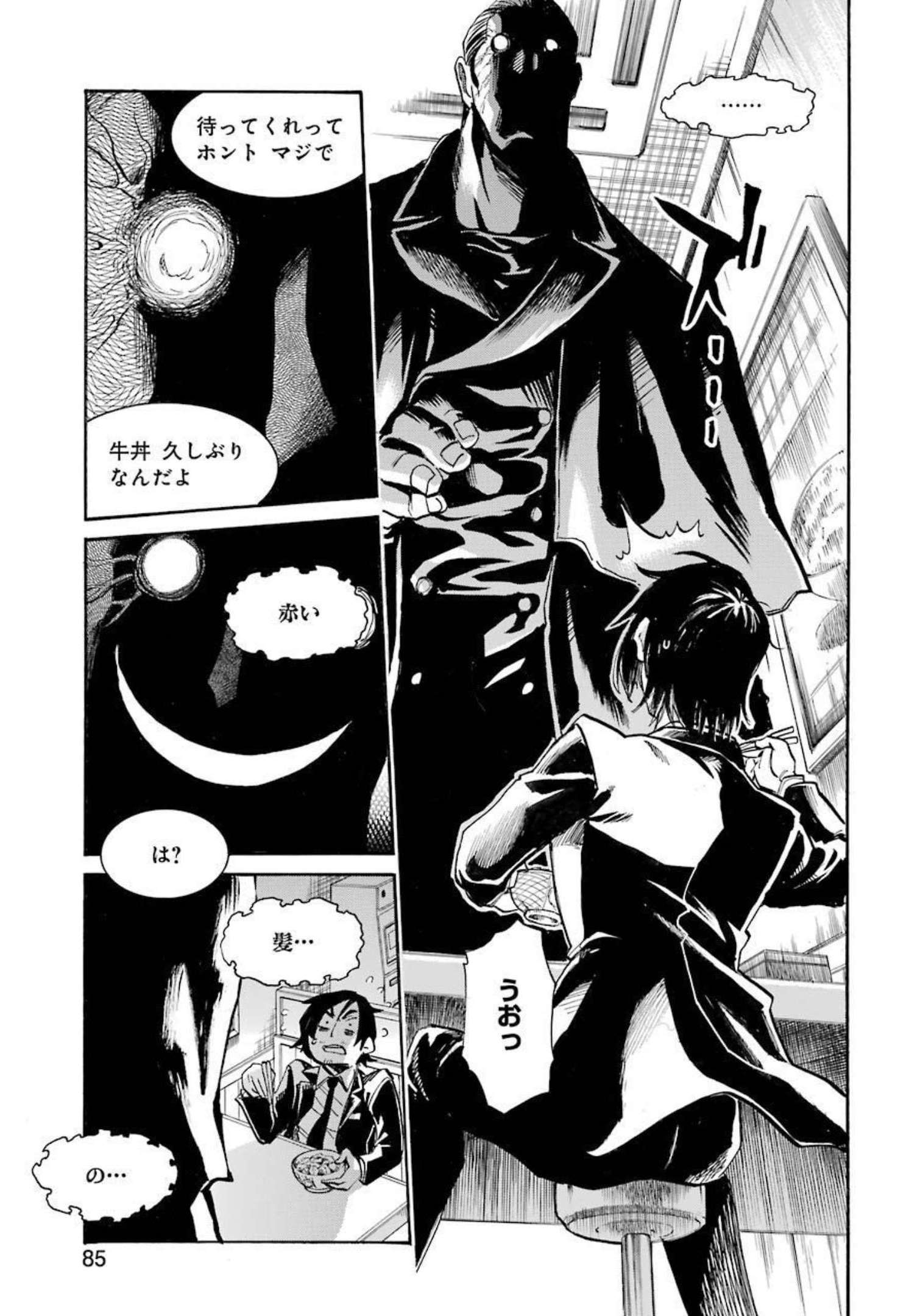 Murciélago Chap 148 - Next Chap 149