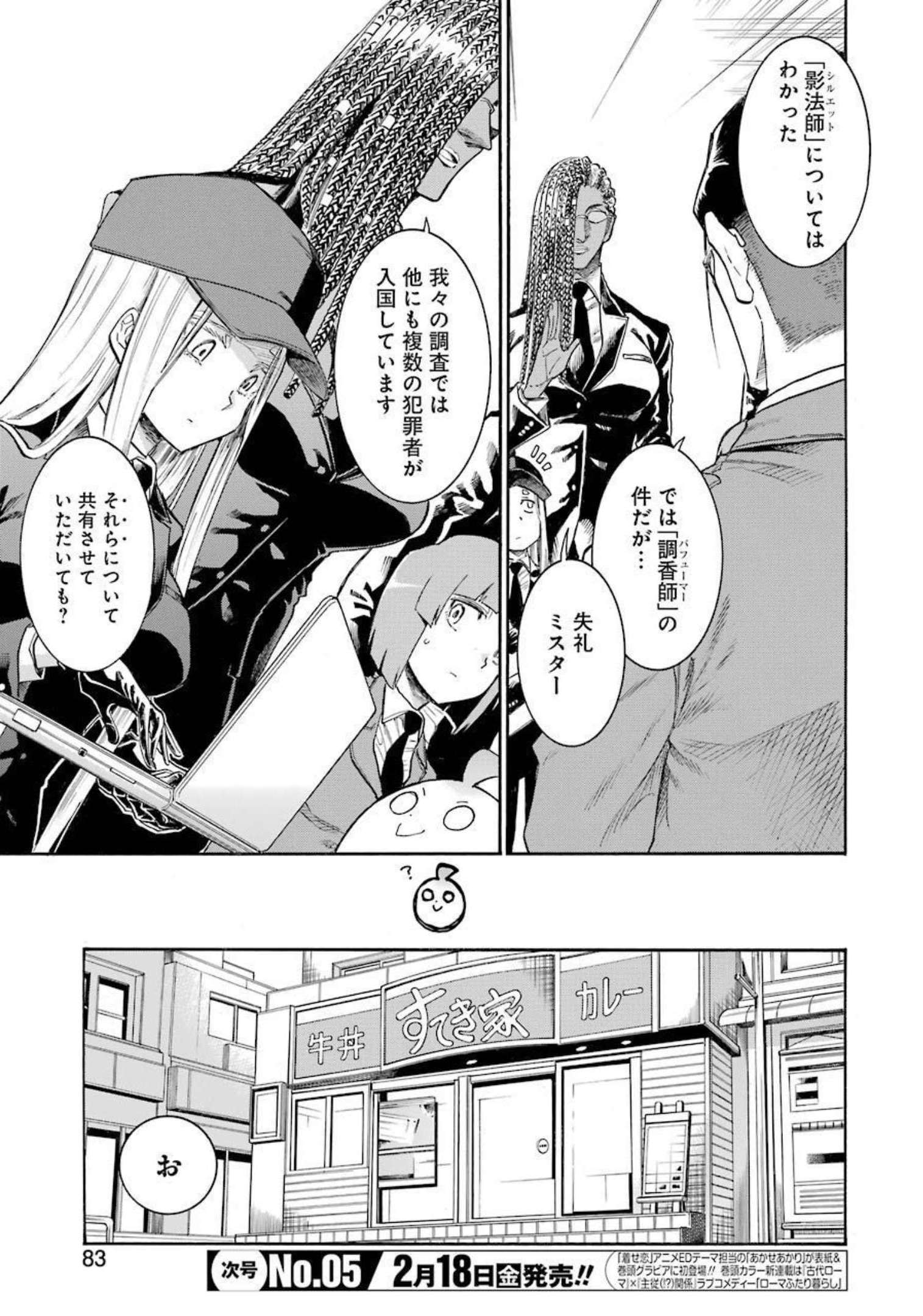 Murciélago Chap 148 - Next Chap 149