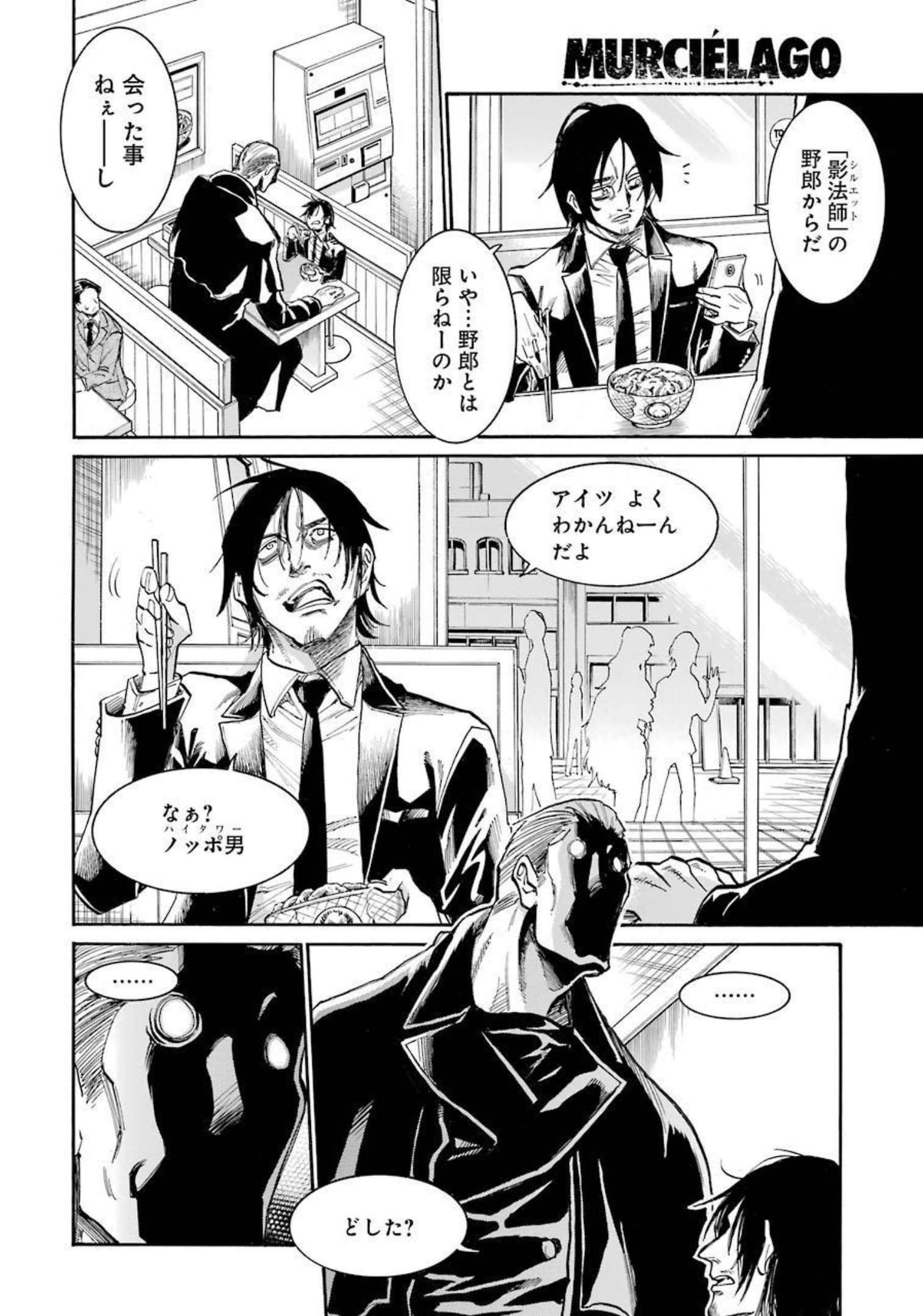 Murciélago Chap 148 - Next Chap 149