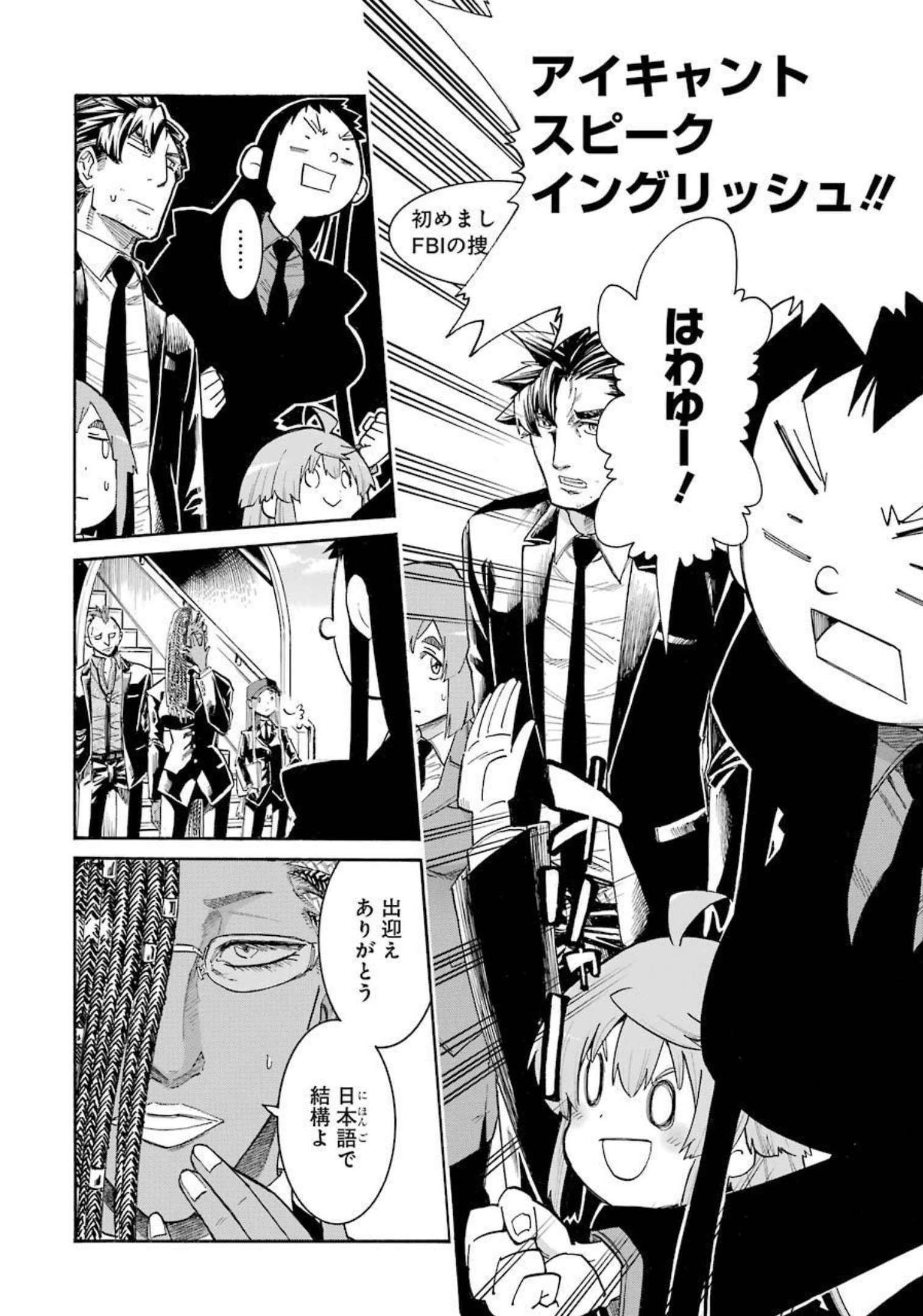 Murciélago Chap 148 - Next Chap 149
