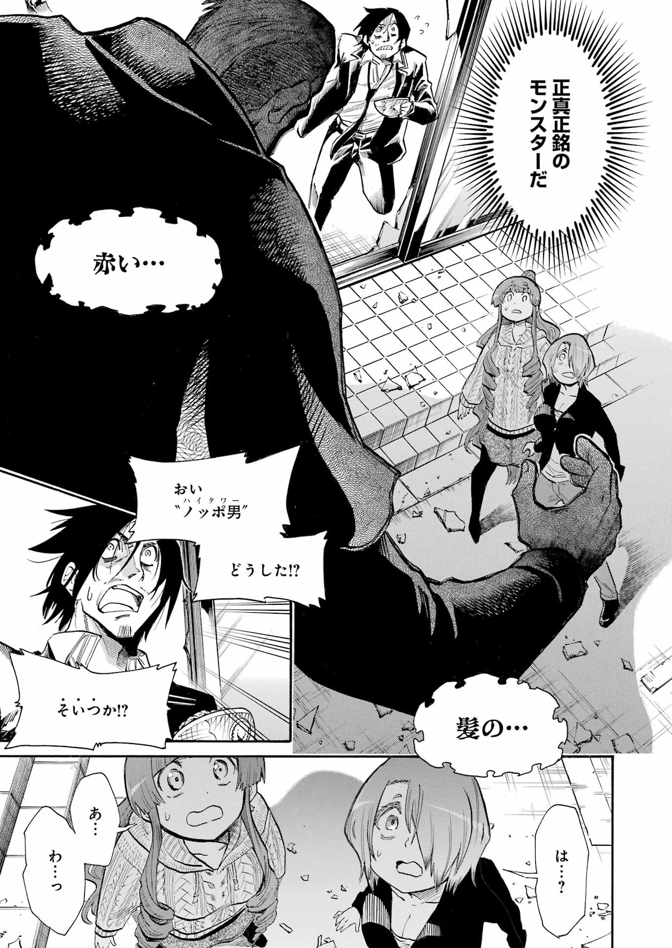 Murciélago Chap 149 - Next Chap 150