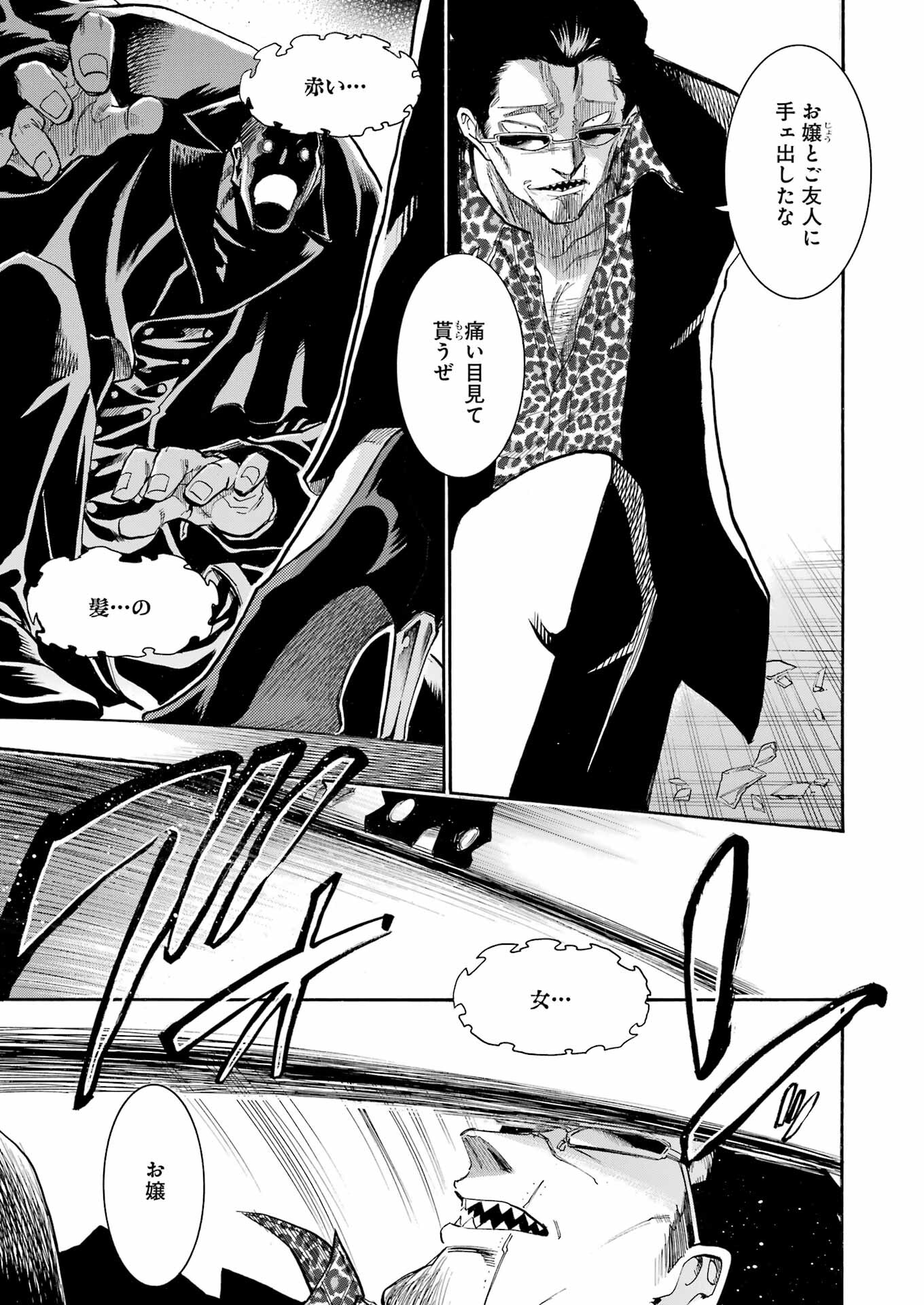 Murciélago Chap 149 - Next Chap 150