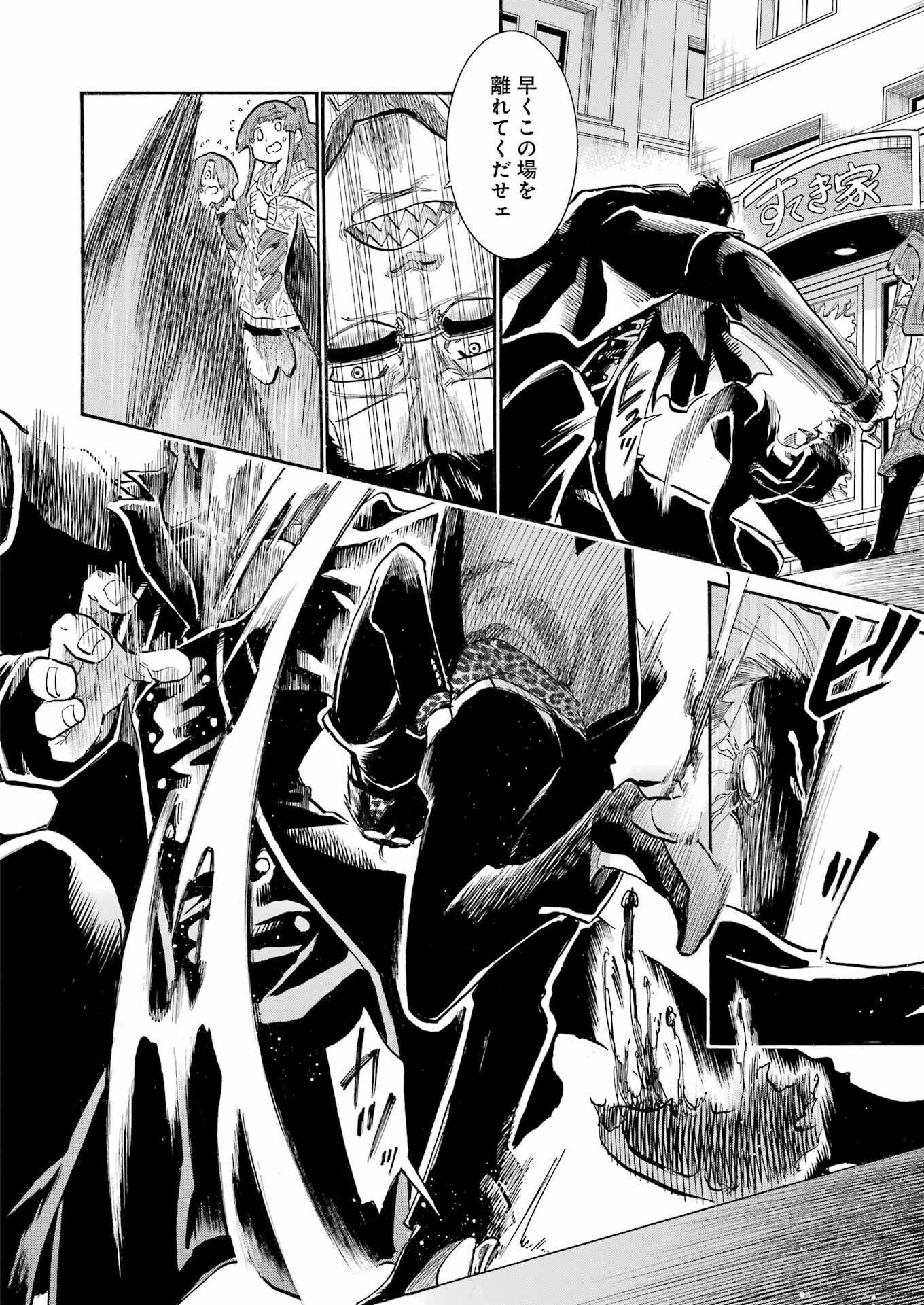 Murciélago Chap 149 - Next Chap 150